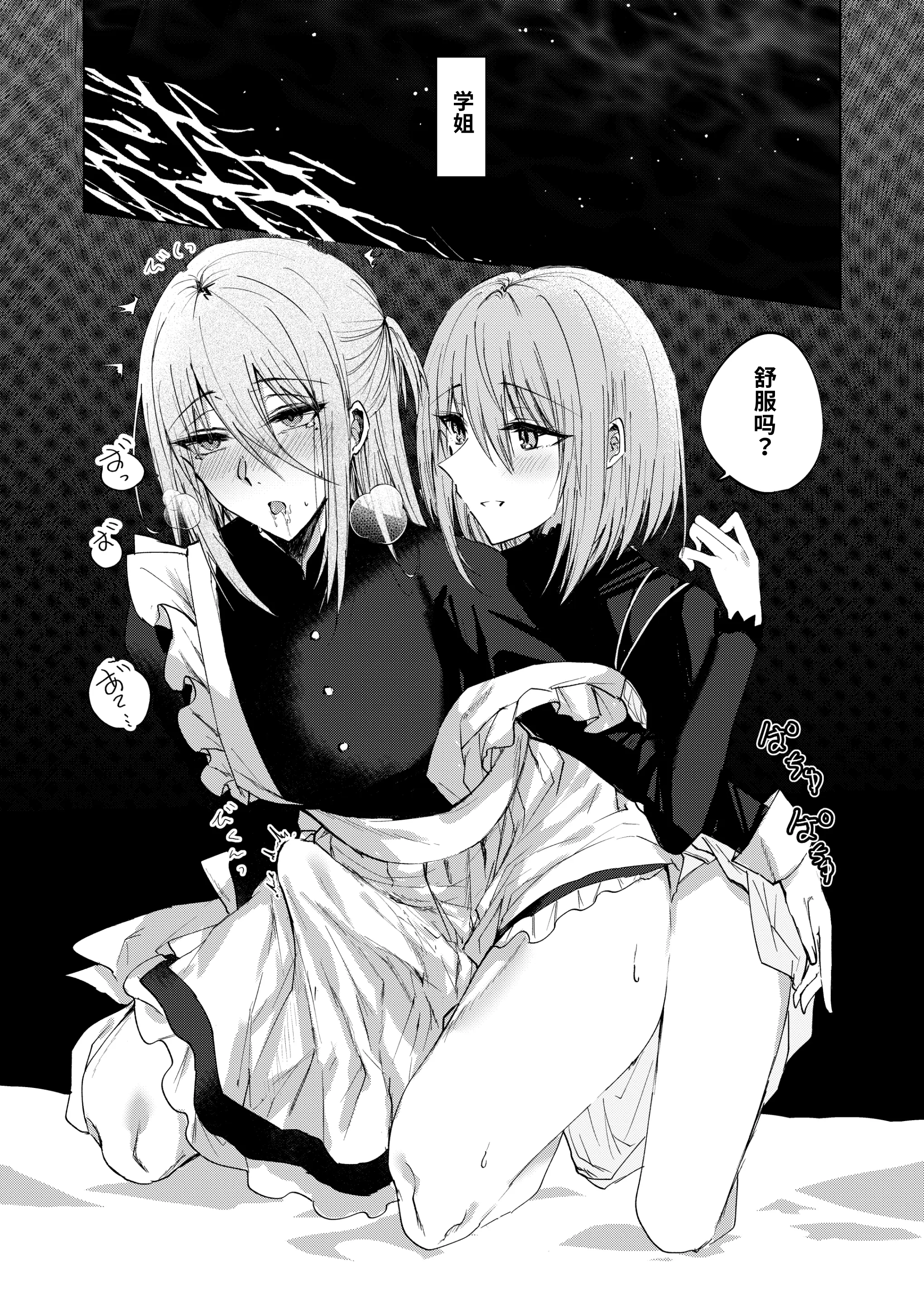 [日本漫画] [紀奈]そこにしか地獄はないから 单本,巨乳大奶,露出,大阴茎#[17P]-3