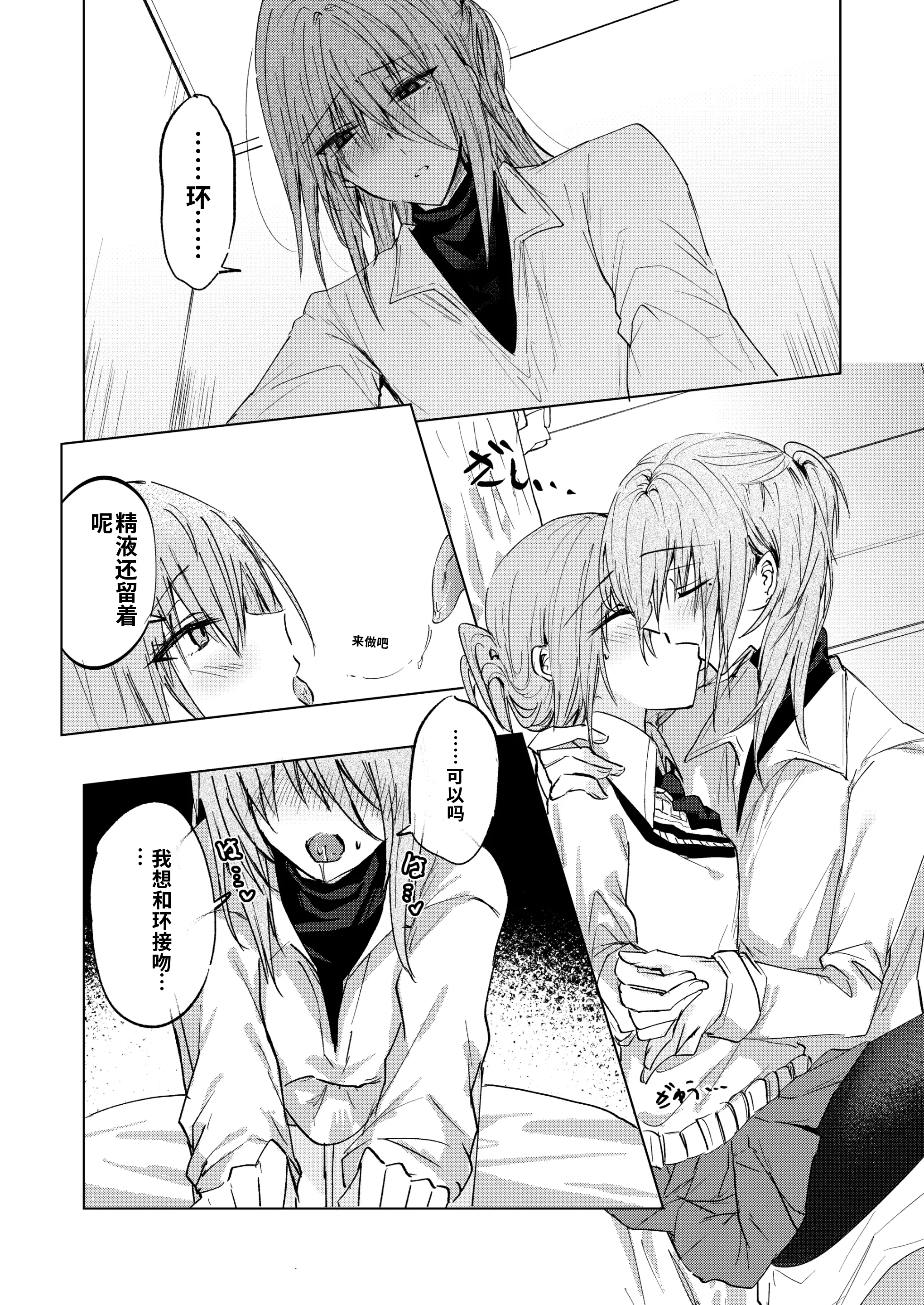 [日本漫画] [紀奈]そこにしか地獄はないから 单本,巨乳大奶,露出,大阴茎#[18P]-1