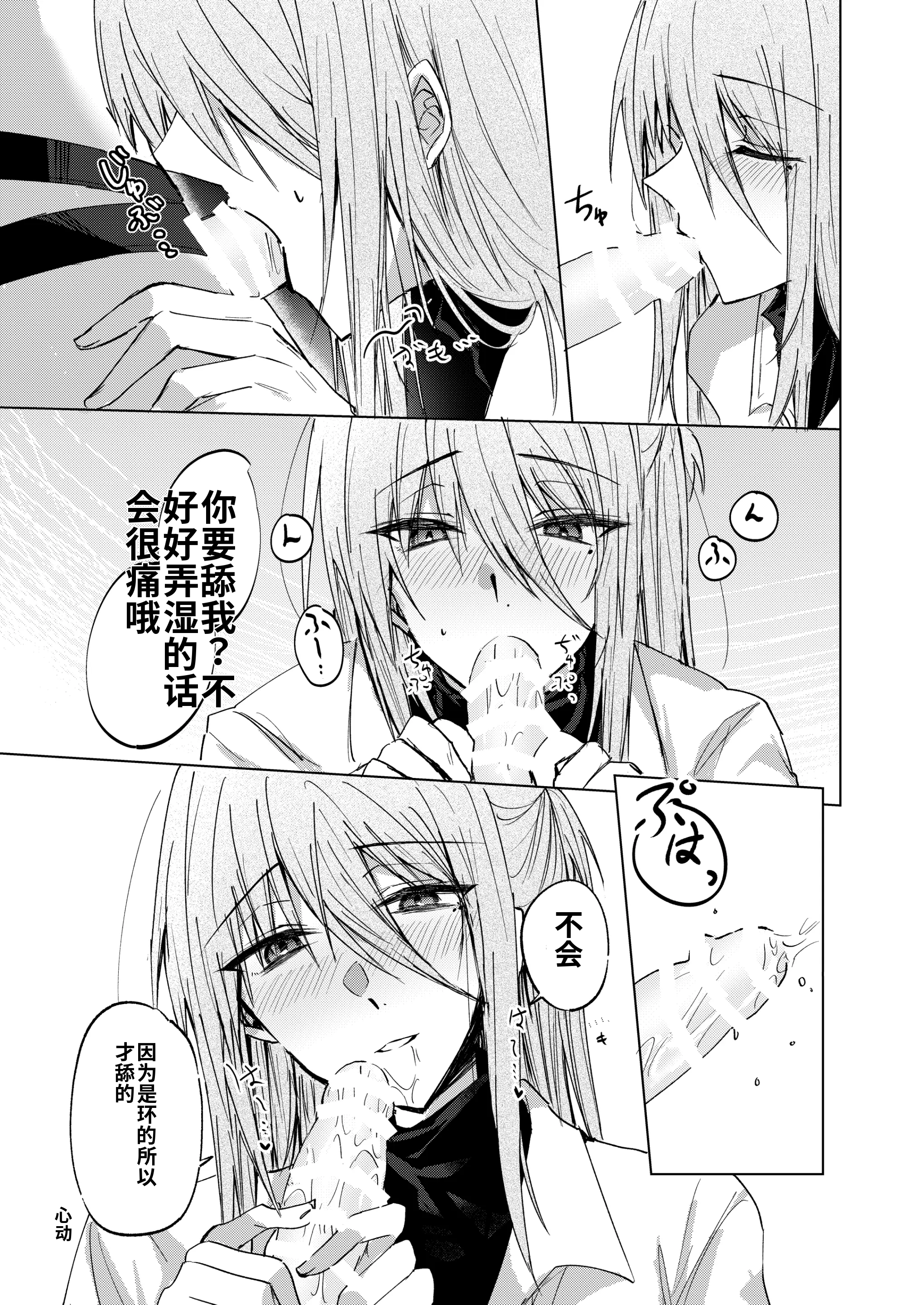[日本漫画] [紀奈]そこにしか地獄はないから 单本,巨乳大奶,露出,大阴茎#[18P]-6