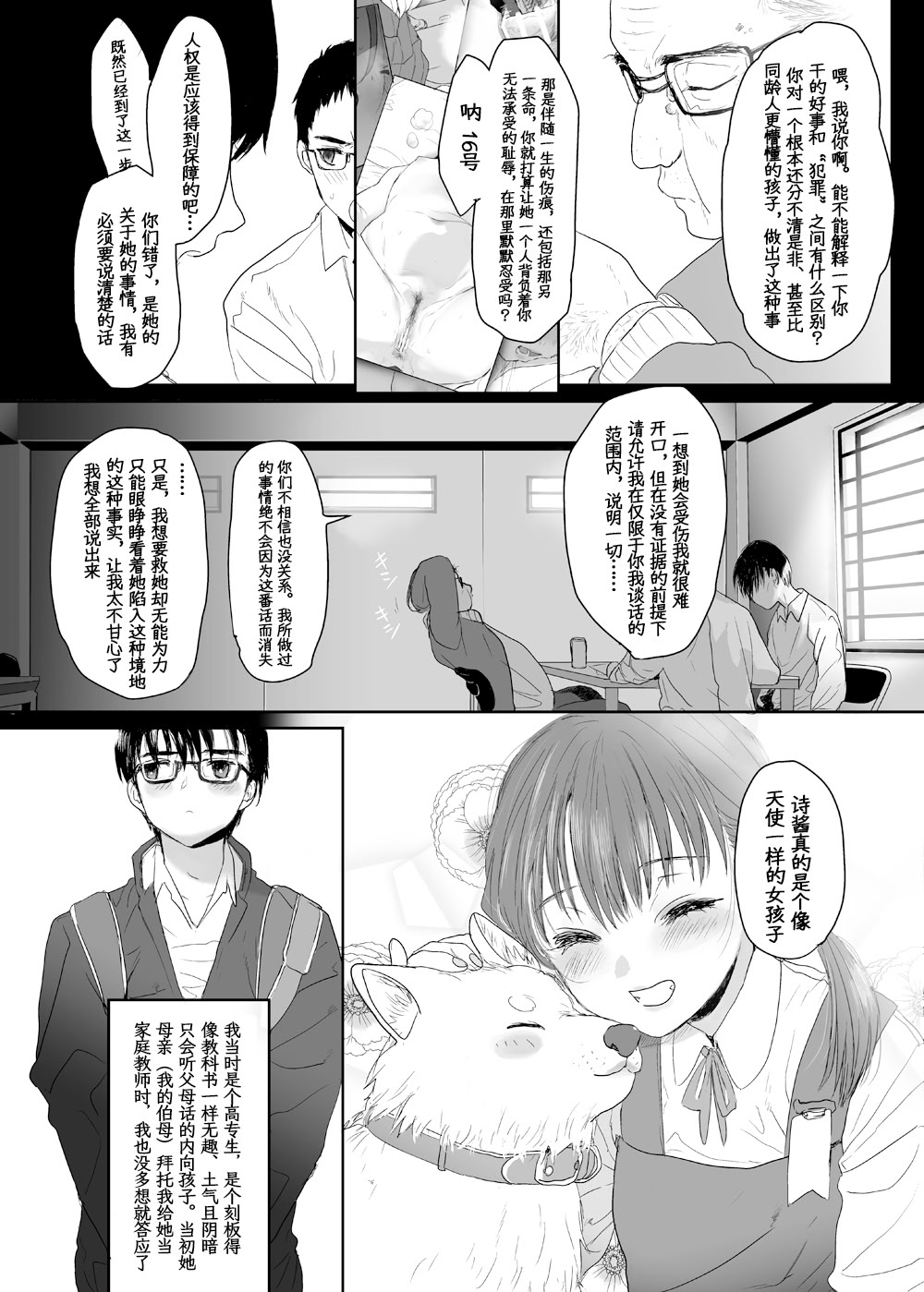 [日本漫画] [ゆれるちくわぶ (ぬまたちひろ)] 永遠を願うなら 单本,巨乳大奶,露出,大阴茎#[26P]-5