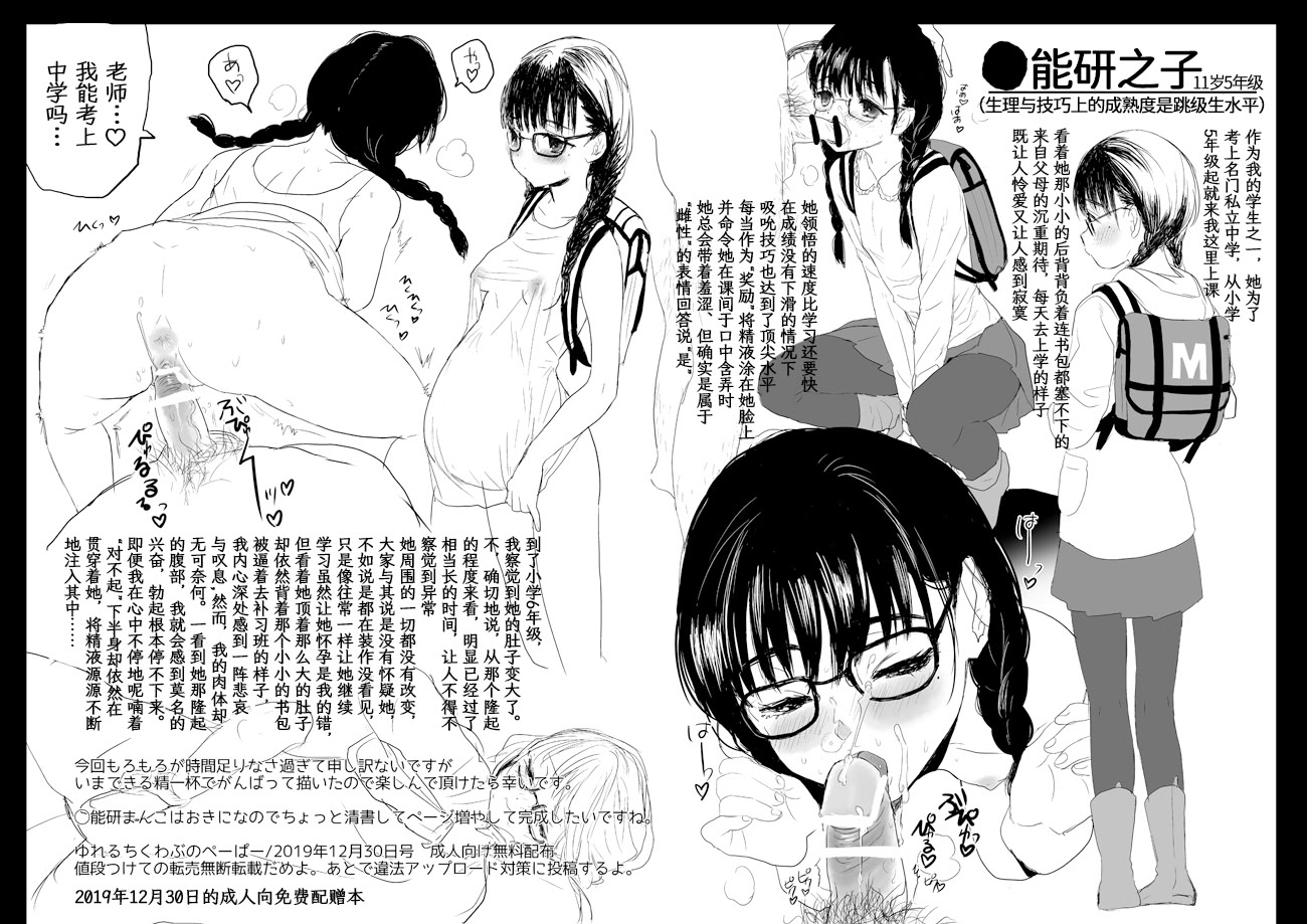 [日本漫画] [ゆれるちくわぶ (ぬまたちひろ)] 永遠を願うなら 单本,巨乳大奶,露出,大阴茎#[17P]-16