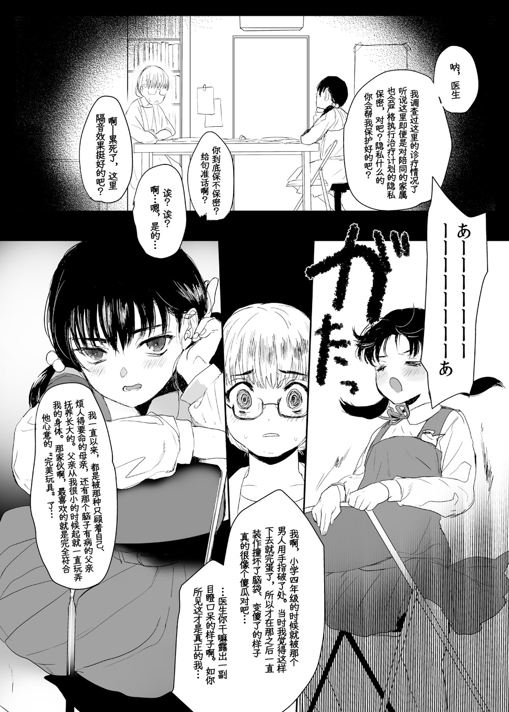 [日本漫画] [ゆれるちくわぶ (ぬまたちひろ)] 永遠を願うなら 单本,巨乳大奶,露出,大阴茎#[17P]-9