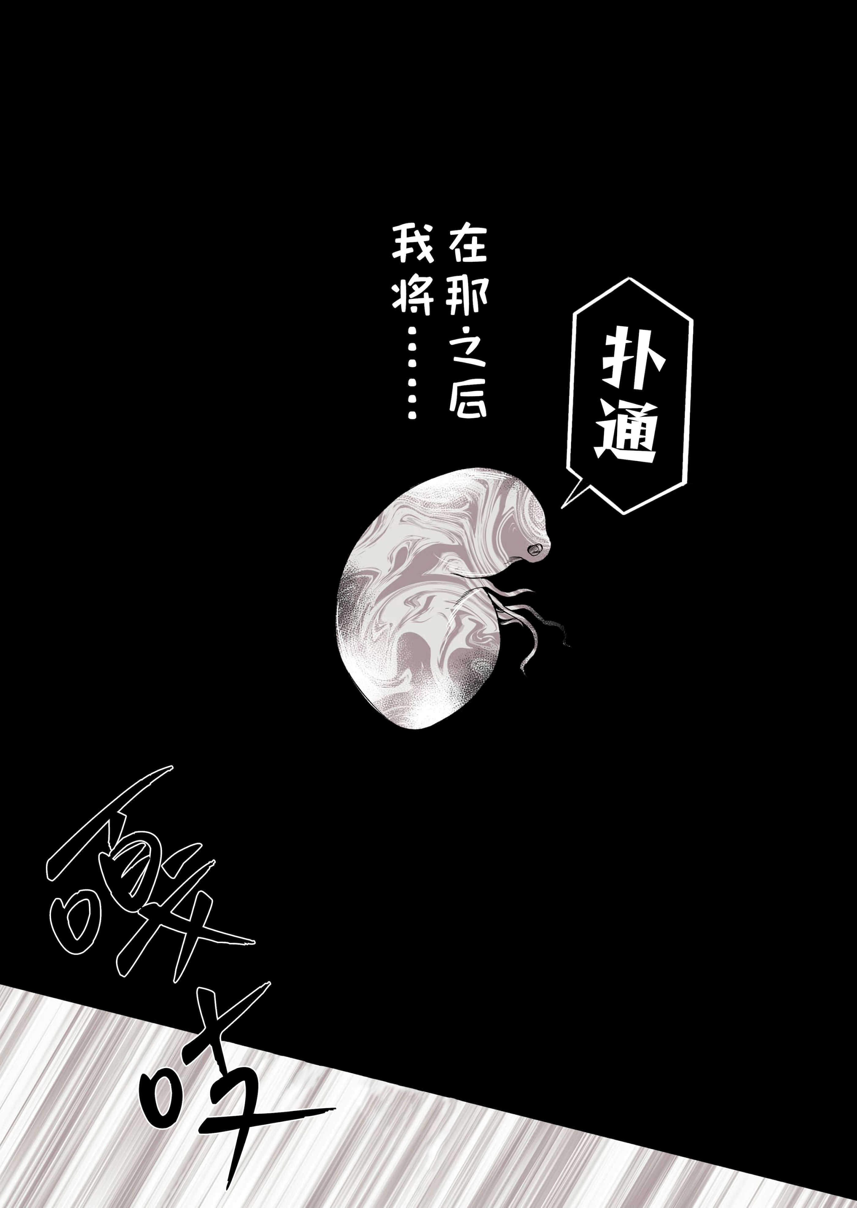 [日本漫画] [ろごぼ (RGB_DESU)] 追爵骨科是对的啊 单本,巨乳大奶,露出,大阴茎#[26P]-10