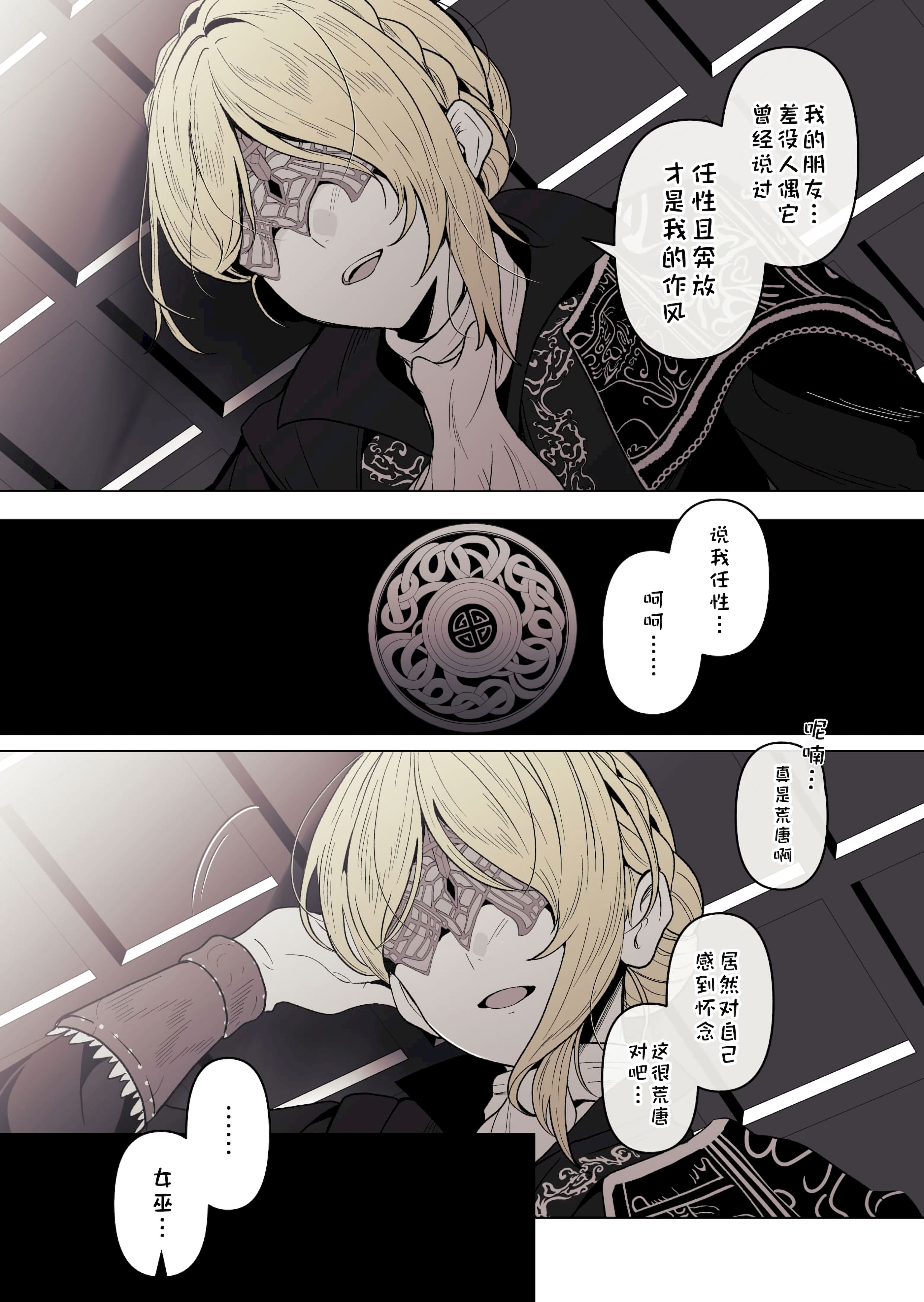 [日本漫画] [ろごぼ (RGB_DESU)] 追爵骨科是对的啊 单本,巨乳大奶,露出,大阴茎#[26P]-5