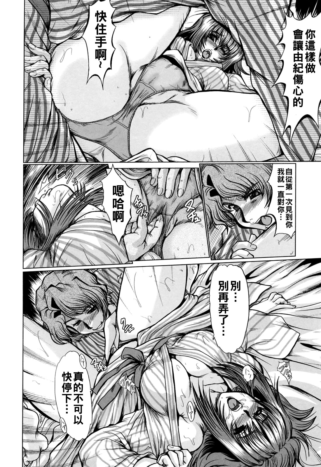 [日本漫画] [深田拓士] 記念写真 单本,熟女人妻#[16P]-6