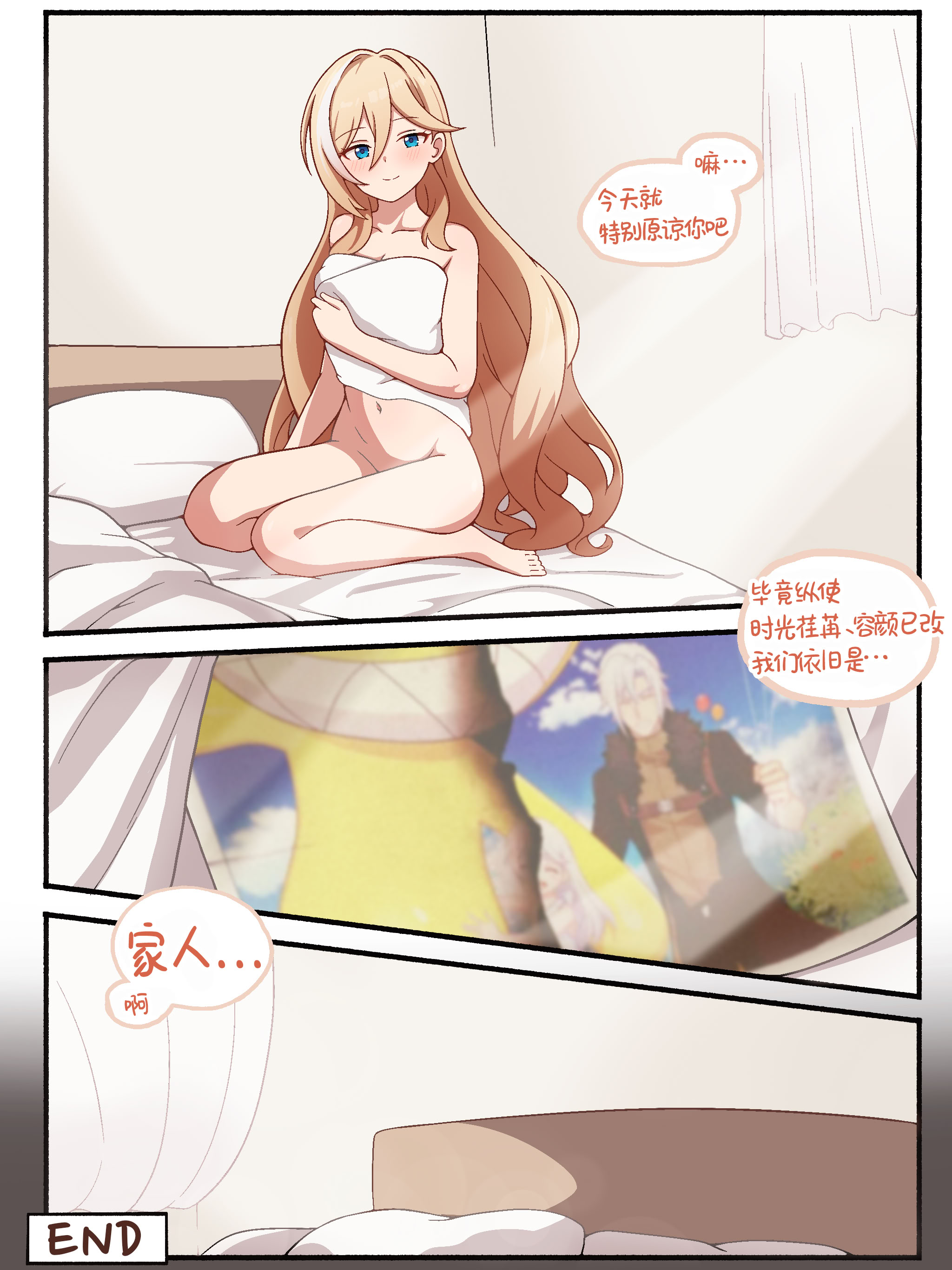 [日本漫画] [MilliAni] 幽兰黛尔 单本,高潮潮吹,巨乳大奶,单女,单男#[11P]-11