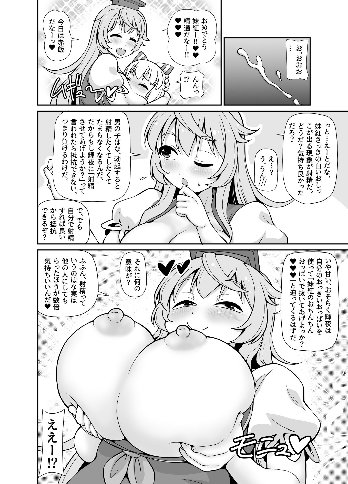 [日本漫画] [魔導資料室 (えみーな)] Km (東方Project) [DL版] 单本,高潮潮吹,萝莉,熟女人妻,巨乳大奶,马尾辫#[25P]-9