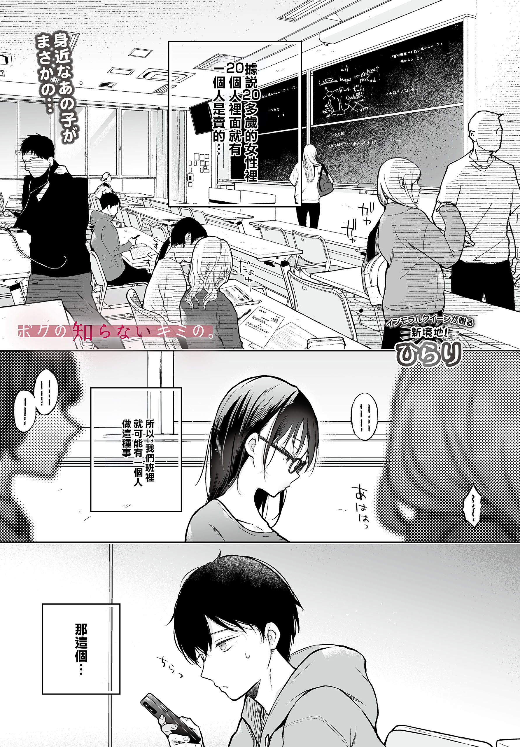 [日本漫画] [ひらり] ボクの知らないキミの。 (COMIC ルクセリア vol.04) [中国翻訳] [DL版] 单本,黑丝丝袜,巨乳大奶,兽耳,兔女郎,内射中出#[20P]-1