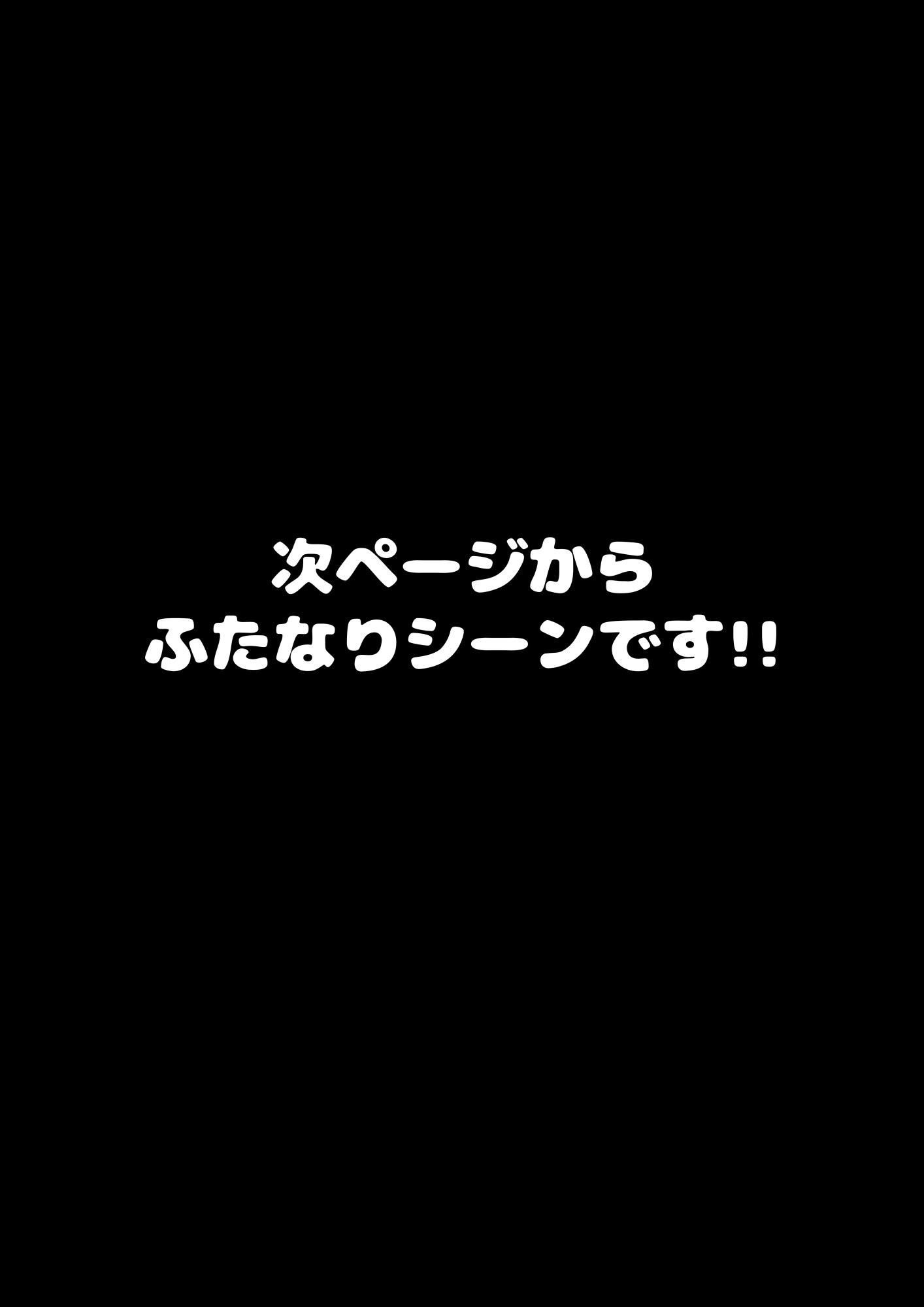 [日本漫画] [めうちゃんねる (赤月めう)] 魔法少女はおちんちんでサキュバスをおしおきする!! 单本,高潮潮吹,萝莉,马尾辫,丝袜#[38P]-19
