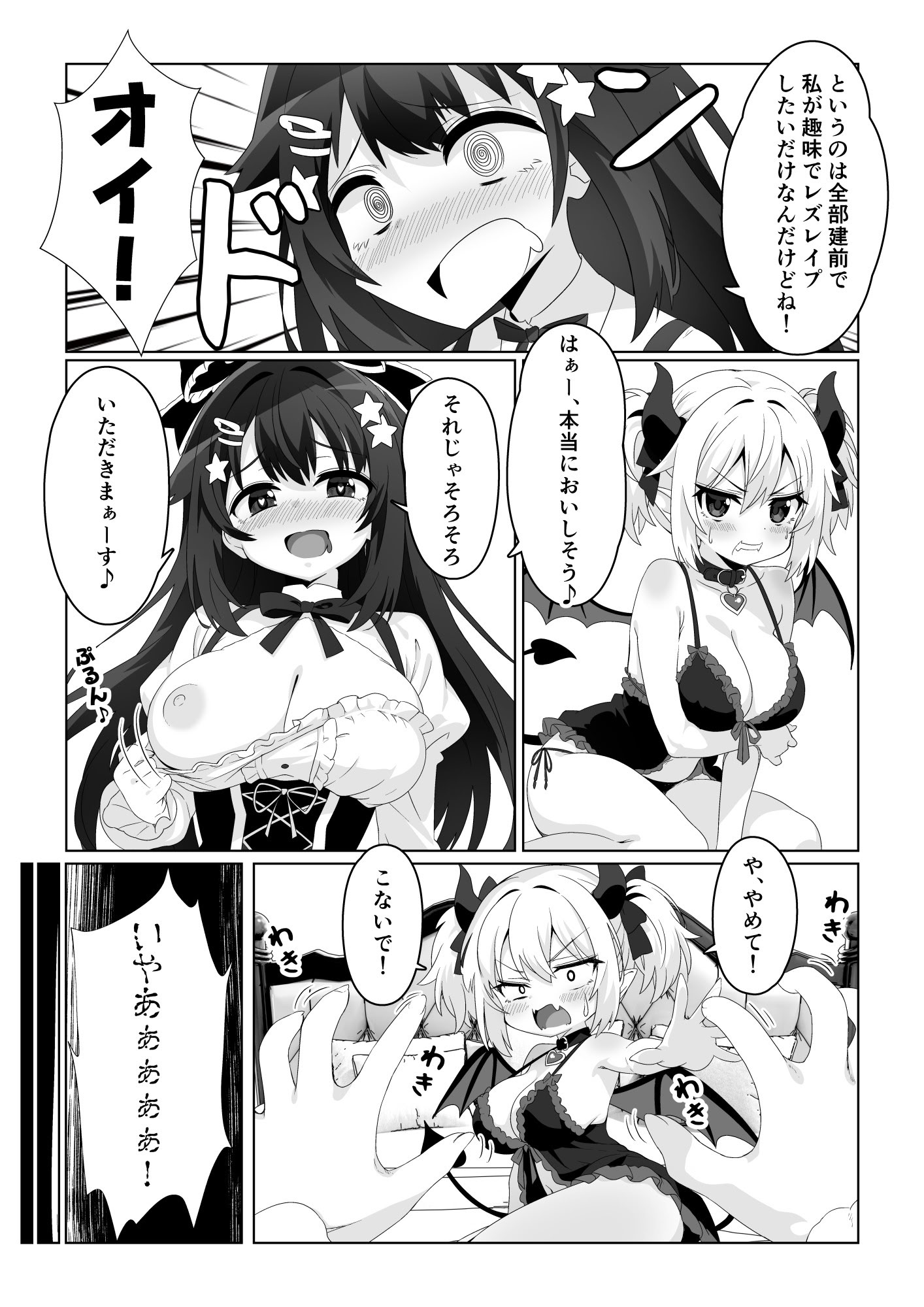 [日本漫画] [めうちゃんねる (赤月めう)] 魔法少女はおちんちんでサキュバスをおしおきする!! 单本,高潮潮吹,萝莉,马尾辫,丝袜#[38P]-3