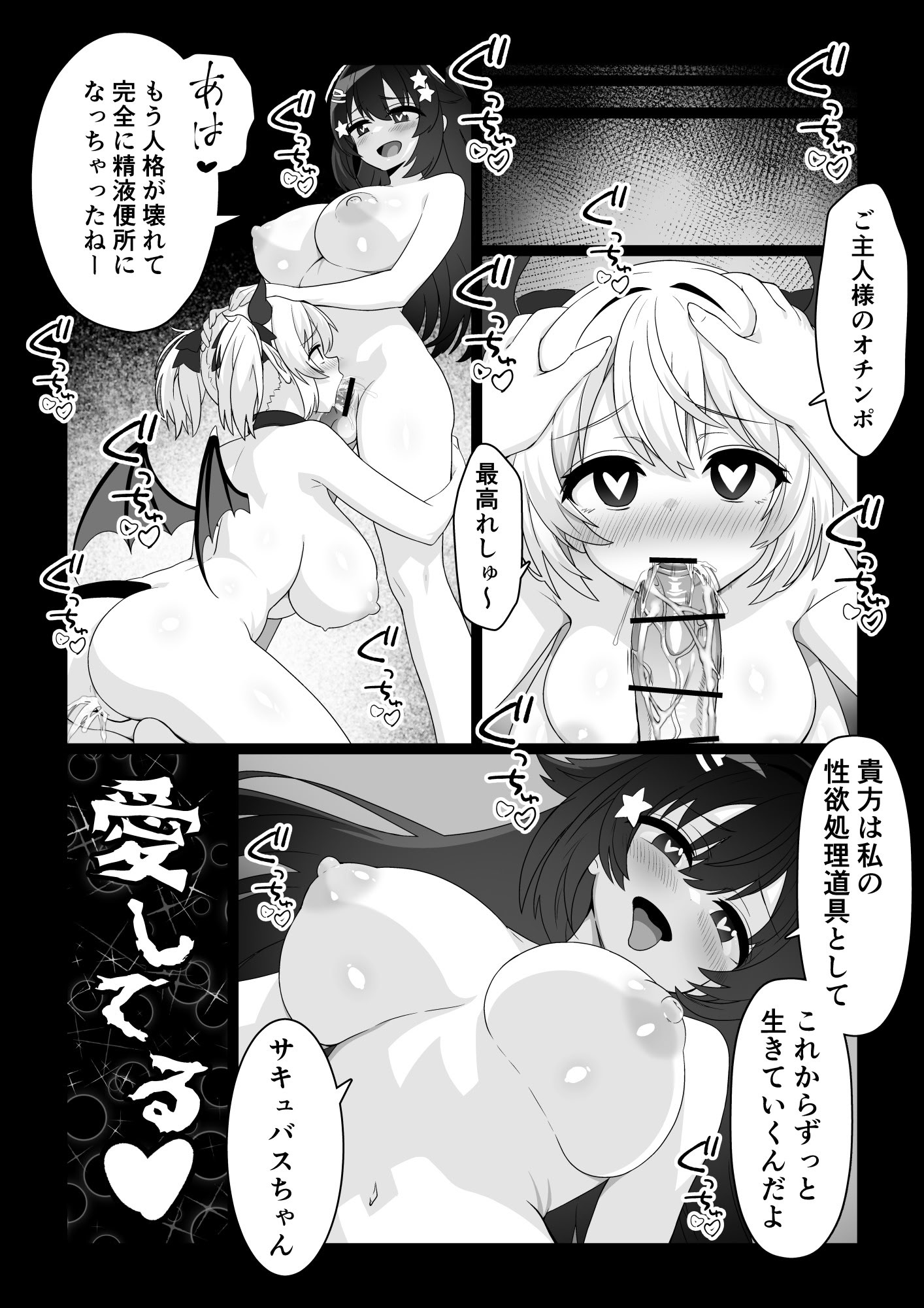 [日本漫画] [めうちゃんねる (赤月めう)] 魔法少女はおちんちんでサキュバスをおしおきする!! 单本,高潮潮吹,萝莉,马尾辫,丝袜#[38P]-35