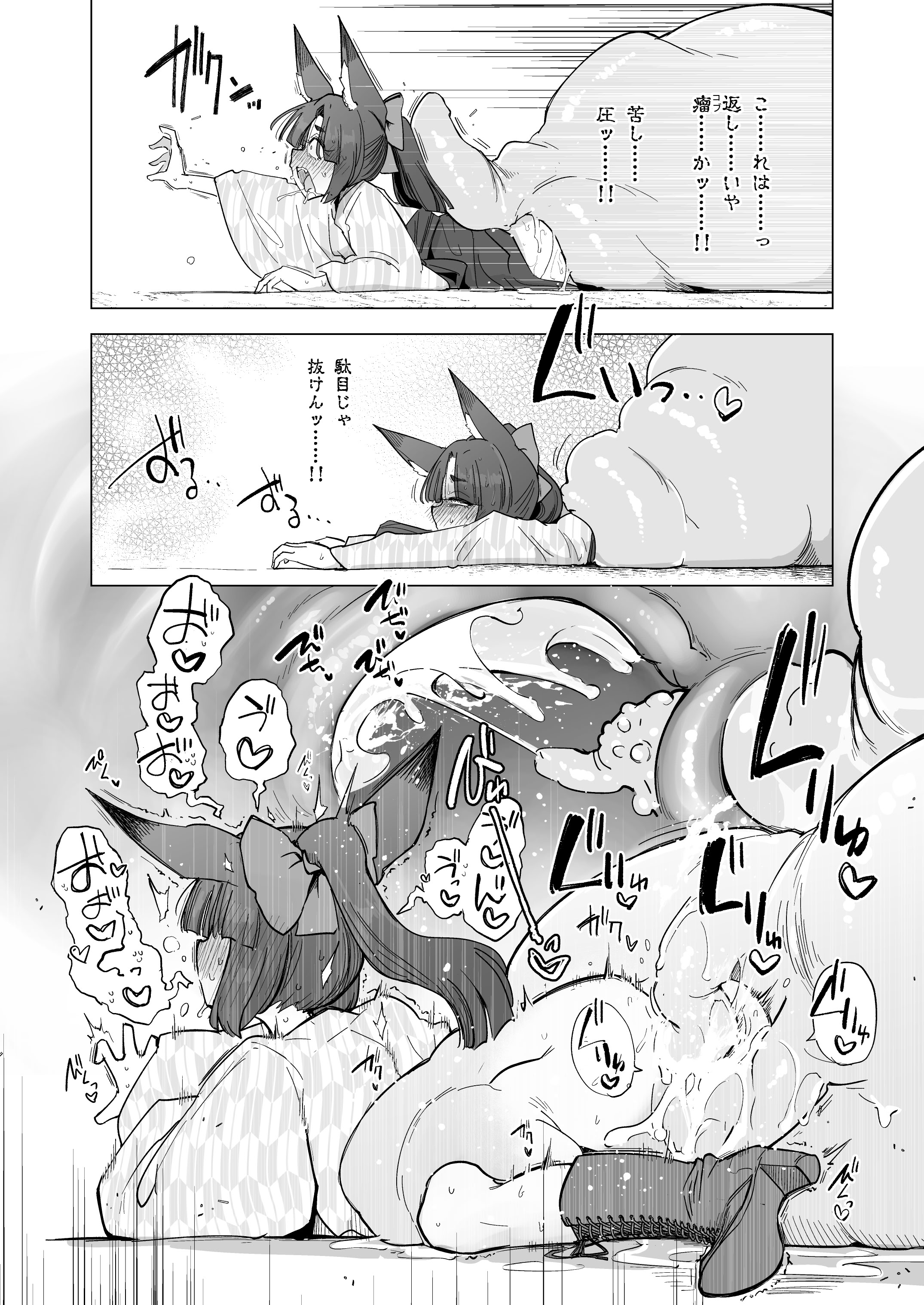[日本漫画] [Foxtail (sakifox)] 躑躅は摘まれて [DL版] 单本,巨乳大奶,单女,连裤袜,兽耳#[34P]-15