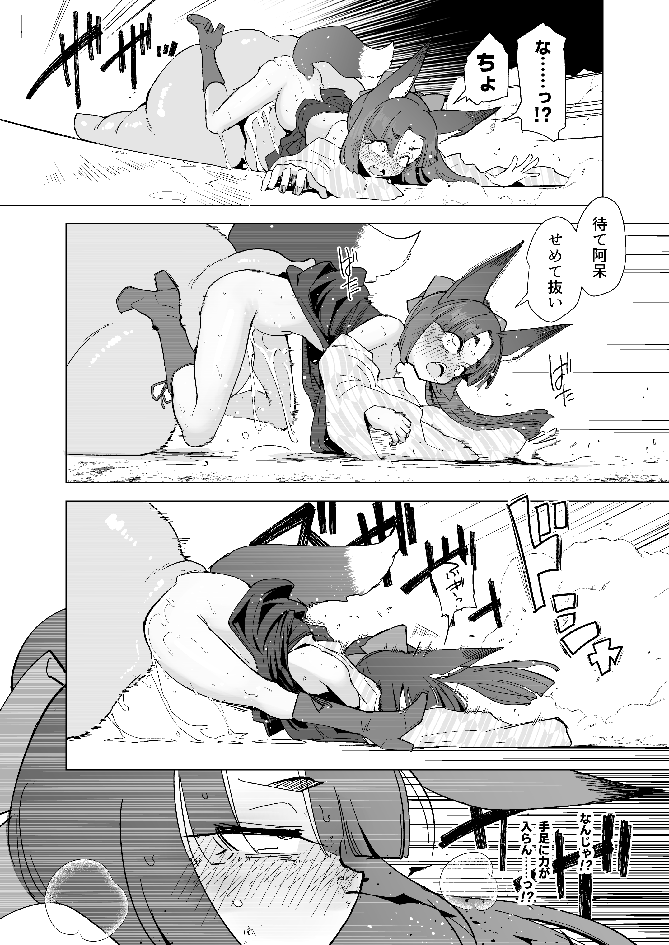 [日本漫画] [Foxtail (sakifox)] 躑躅は摘まれて [DL版] 单本,巨乳大奶,单女,连裤袜,兽耳#[34P]-18