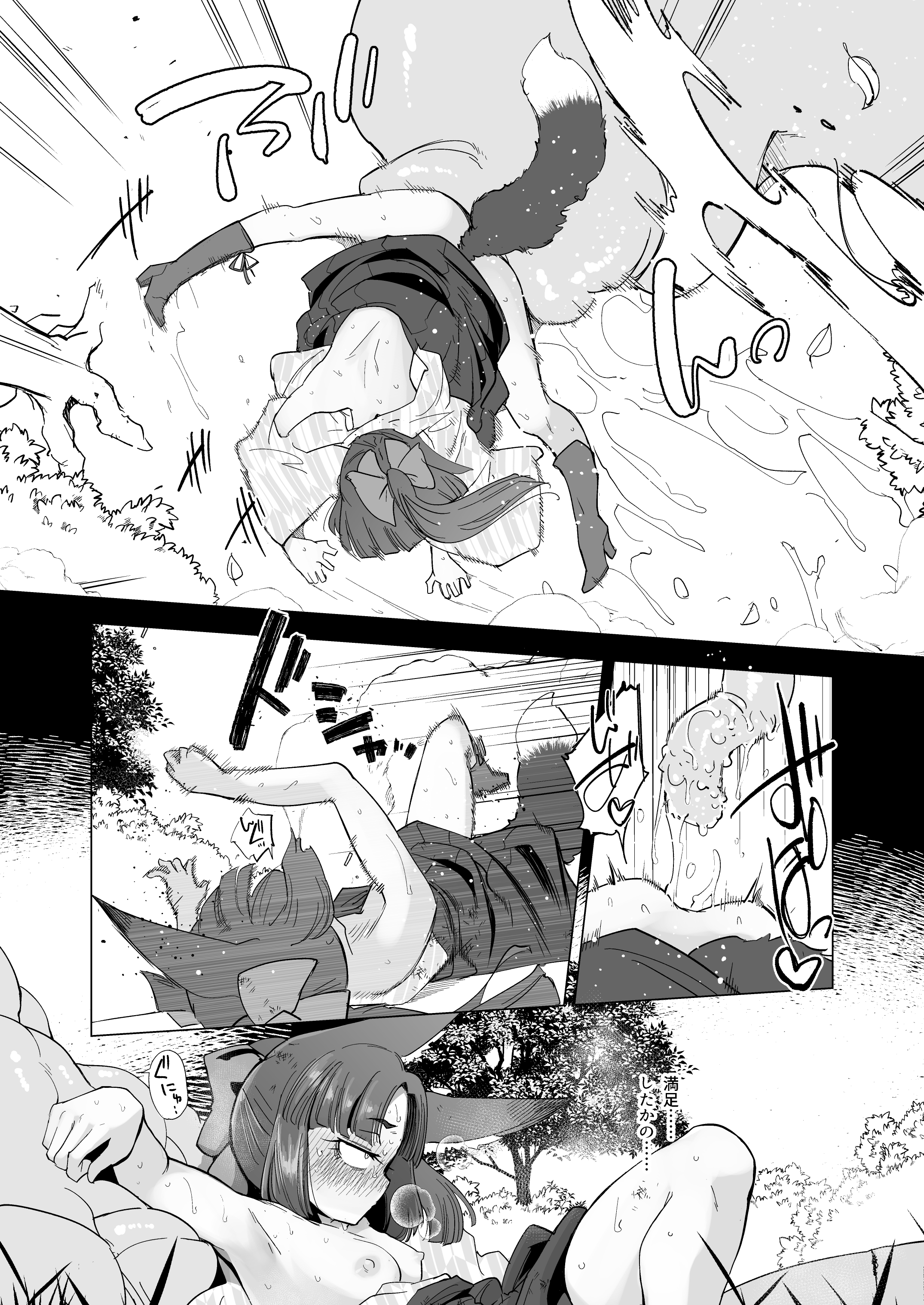 [日本漫画] [Foxtail (sakifox)] 躑躅は摘まれて [DL版] 单本,巨乳大奶,单女,连裤袜,兽耳#[34P]-19