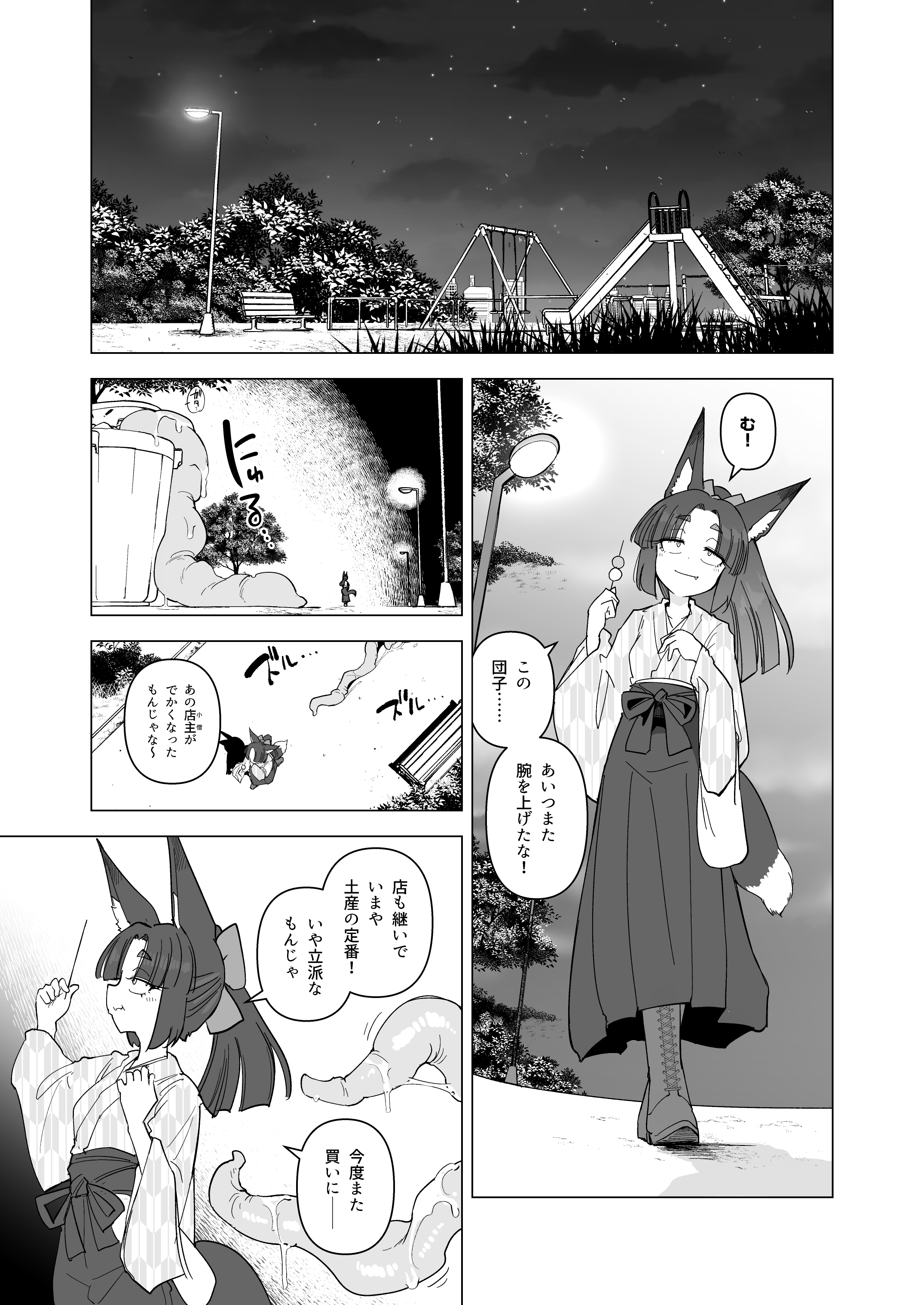 [日本漫画] [Foxtail (sakifox)] 躑躅は摘まれて [DL版] 单本,巨乳大奶,单女,连裤袜,兽耳#[34P]-2