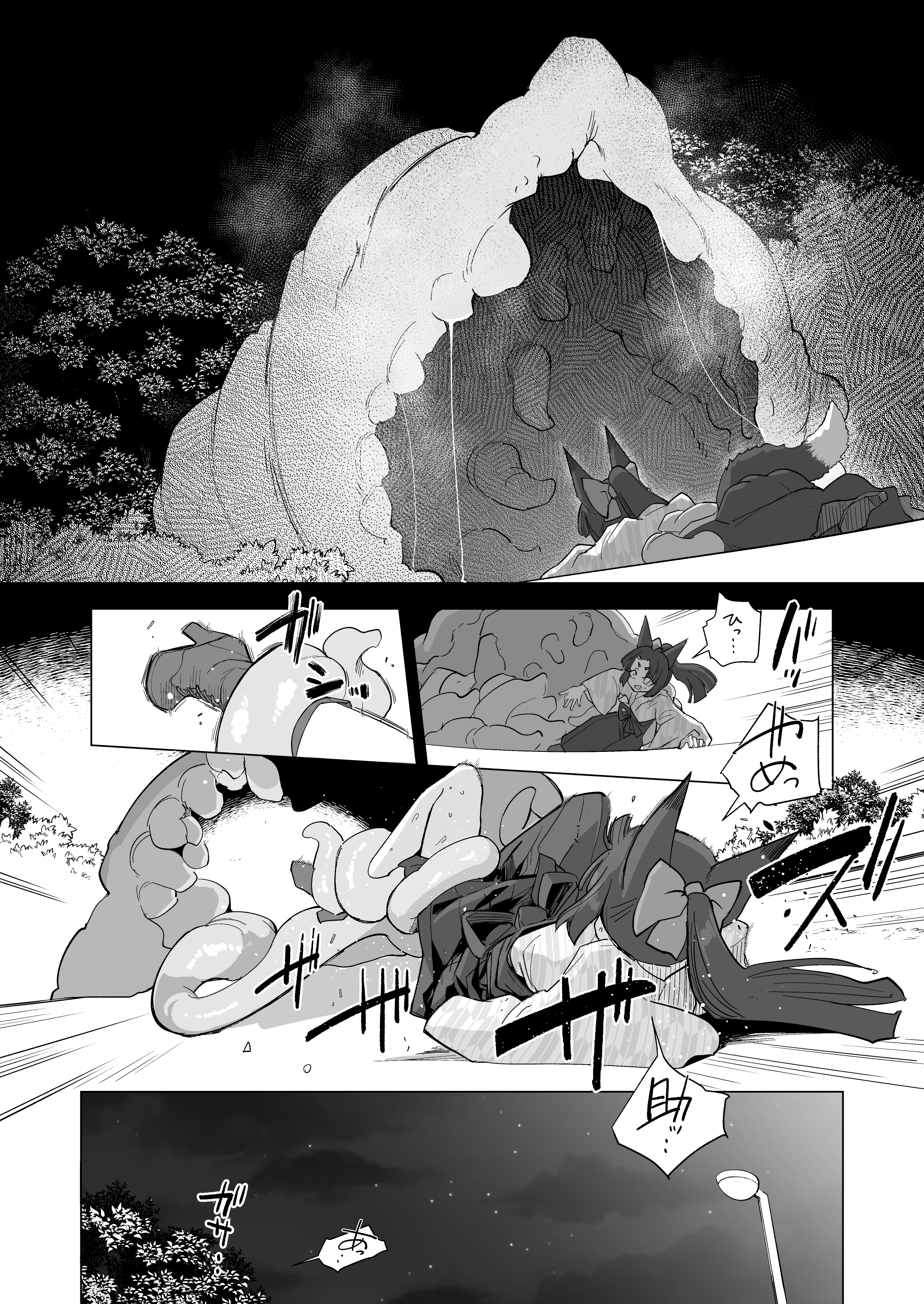 [日本漫画] [Foxtail (sakifox)] 躑躅は摘まれて [DL版] 单本,巨乳大奶,单女,连裤袜,兽耳#[34P]-9