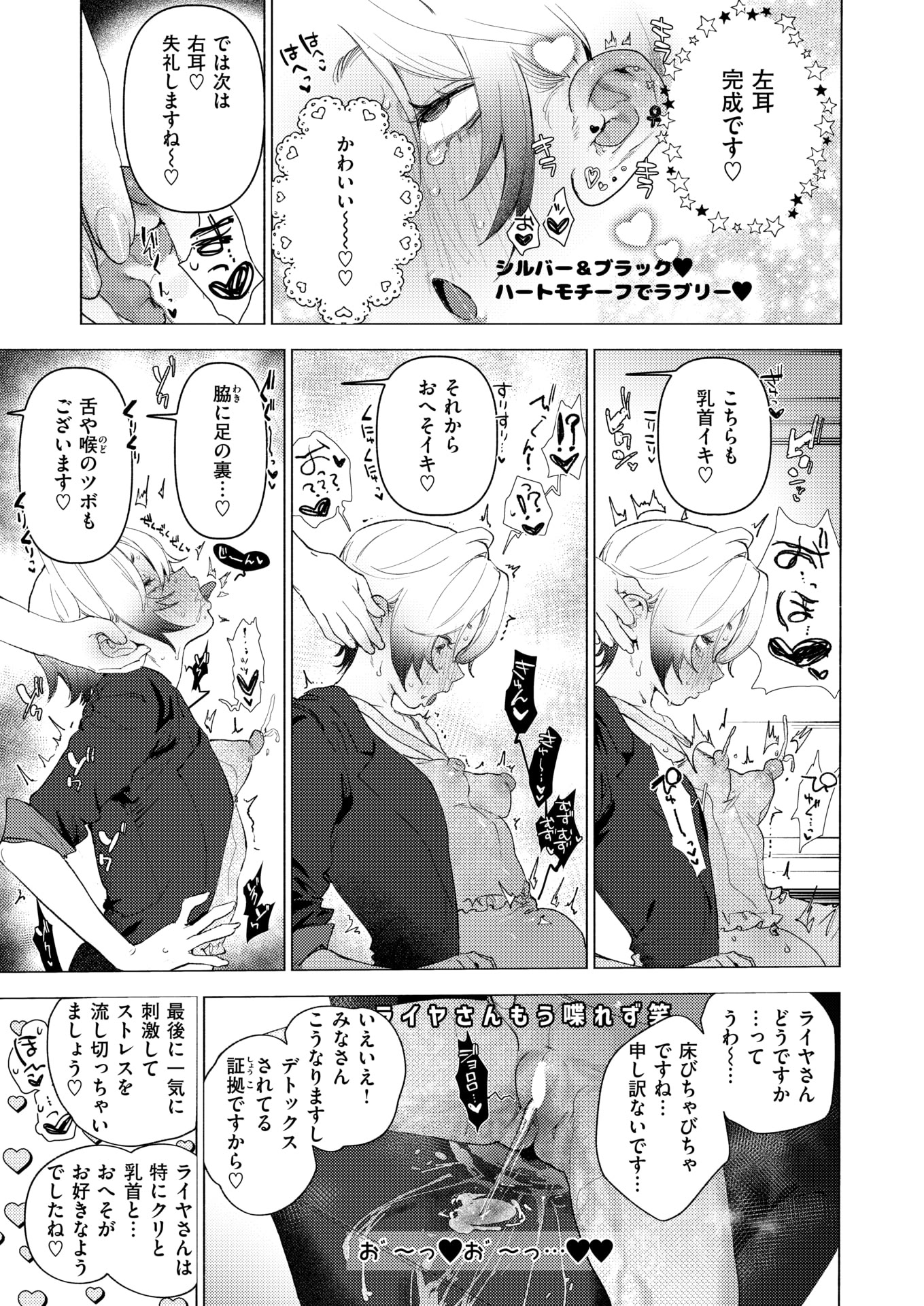 [日本漫画] WEEKLY快楽天 2026 No.17 单本,熟女人妻,巨乳大奶,内衣#[20P]-5