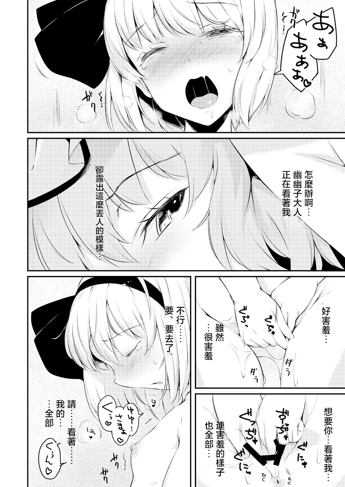 [日本漫画] [ロリータクルセイダーズ (小星萌)] 嫉妬された庭師の娘の主が思いの外甘々だった話。 (東方Project) [DL版] 单本,高潮潮吹,萝莉,巨乳大奶,内射中出,丝袜#[25P]-19