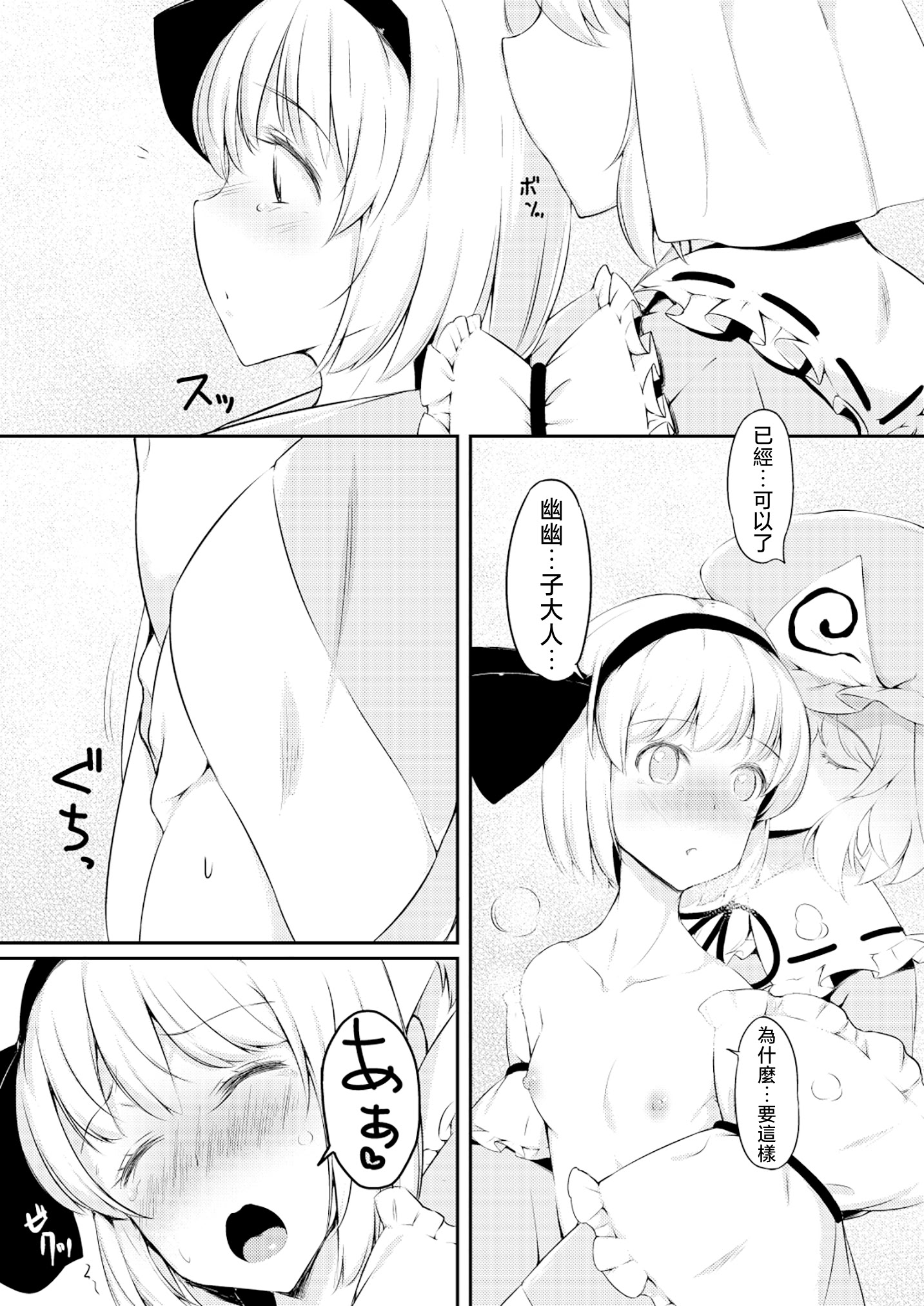[日本漫画] [ロリータクルセイダーズ (小星萌)] 嫉妬された庭師の娘の主が思いの外甘々だった話。 (東方Project) [DL版] 单本,高潮潮吹,萝莉,巨乳大奶,内射中出,丝袜#[25P]-20
