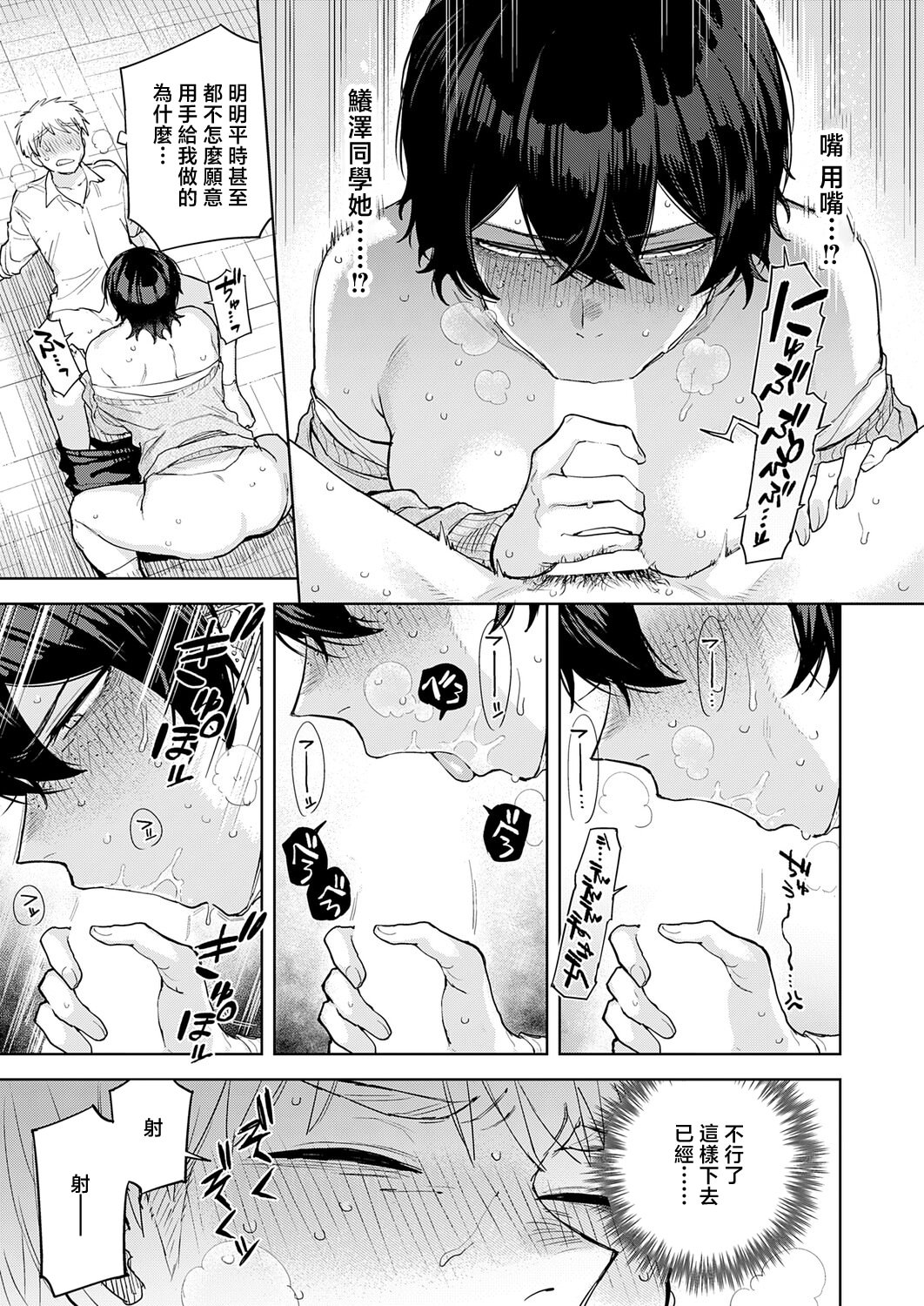 [日本漫画] [富士鷹金星] ユー・アー・マイン (COMIC アンスリウム 2026年5月号)｜你是我的 [中国翻訳] [DL版] 单本,女学生,内射中出#[30P]-9