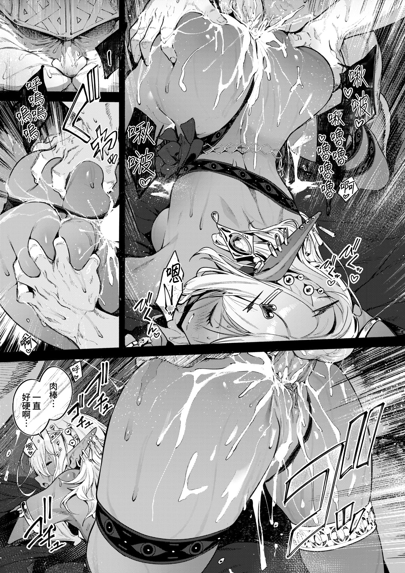 [日本漫画] [Croriin] 魔女的心愛之物｜魔女のお気に入り (異世快楽天 Vol.52) 单本,巨乳大奶,露出,大阴茎#[29P]-24