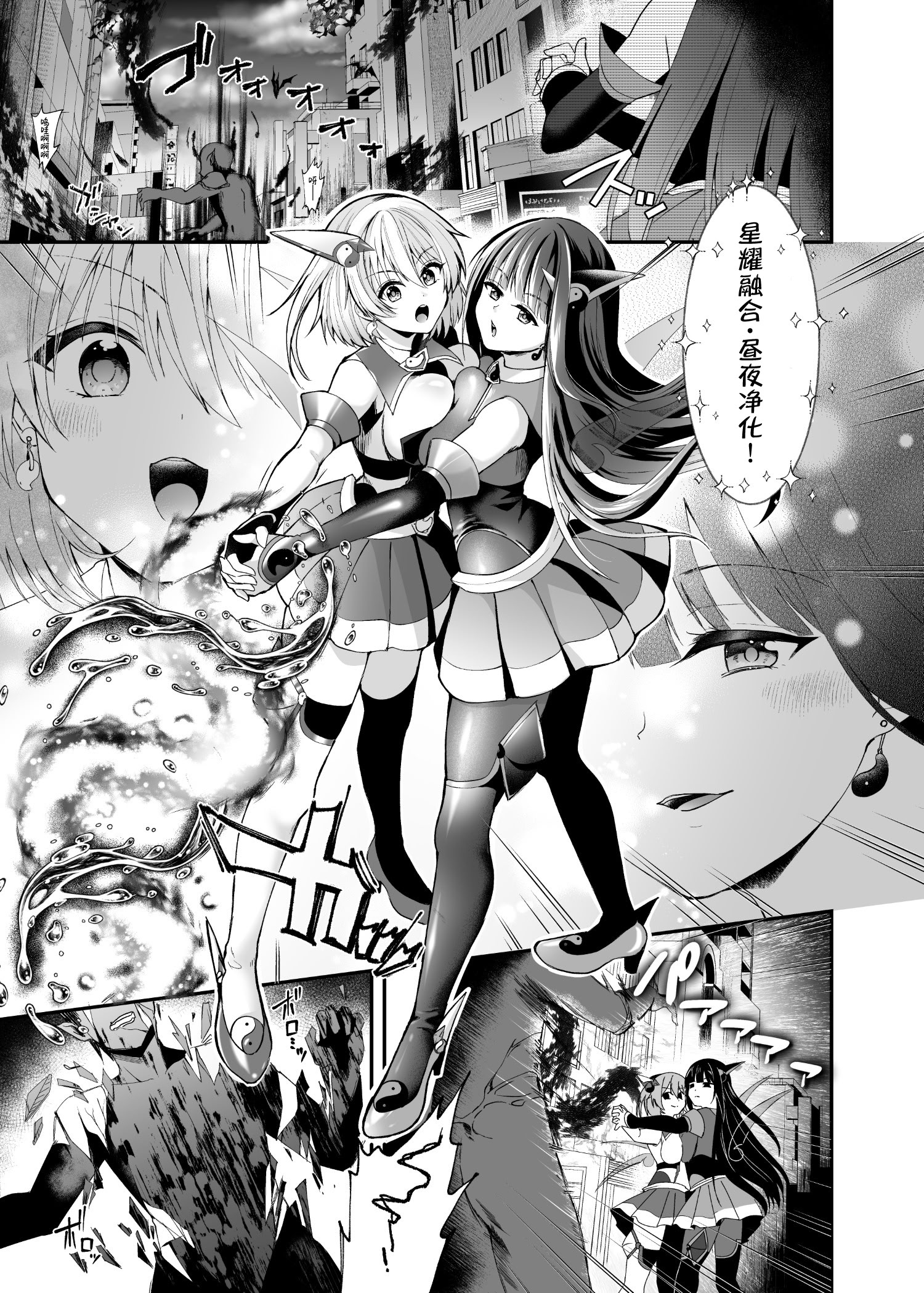 [日本漫画] [憑依ラヴァー (るりまる)] 精霊巫装エトワール 单本,巨乳大奶,露出,大阴茎#[26P]-2