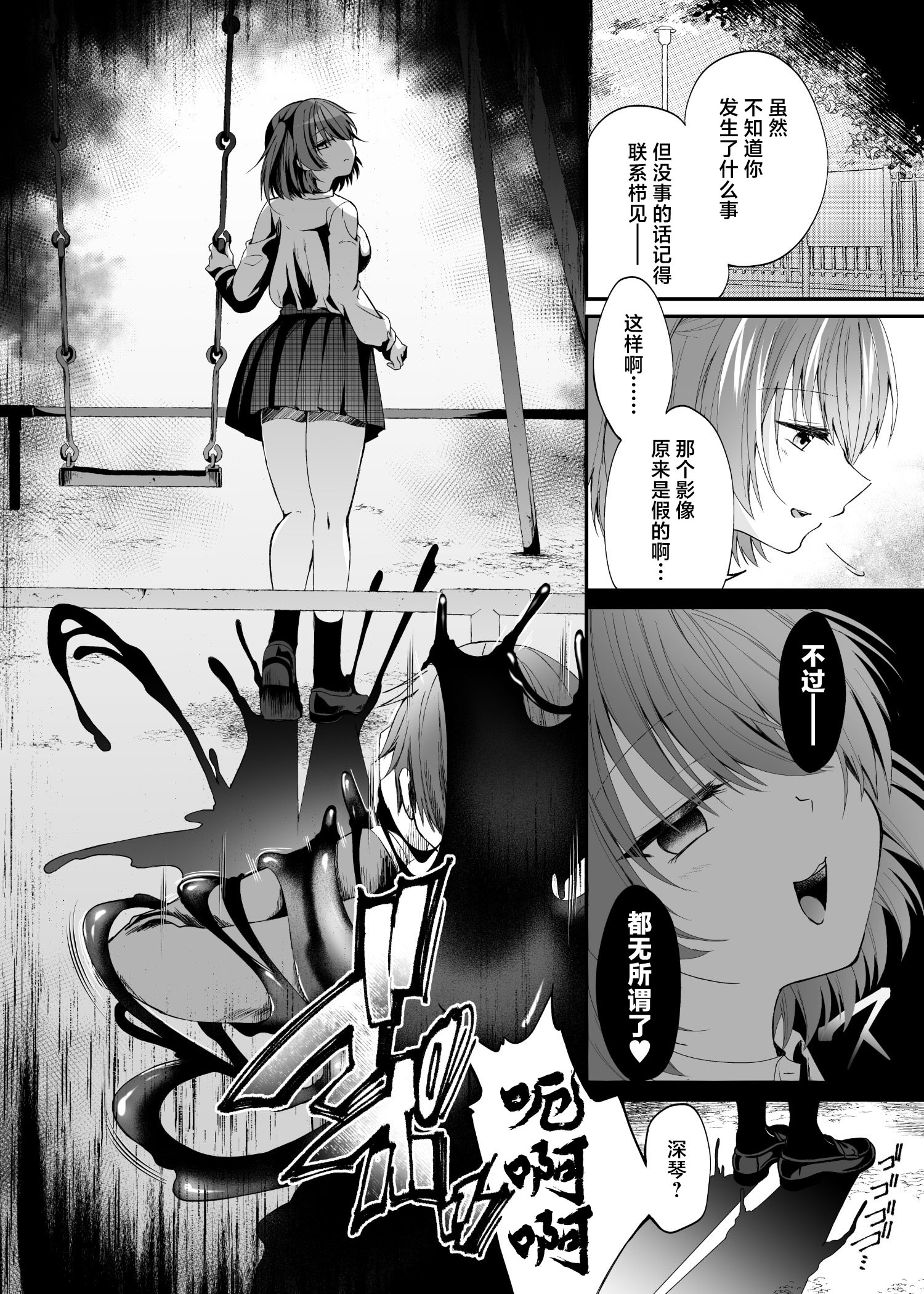 [日本漫画] [憑依ラヴァー (るりまる)] 精霊巫装エトワール 单本,巨乳大奶,露出,大阴茎#[26P]-21