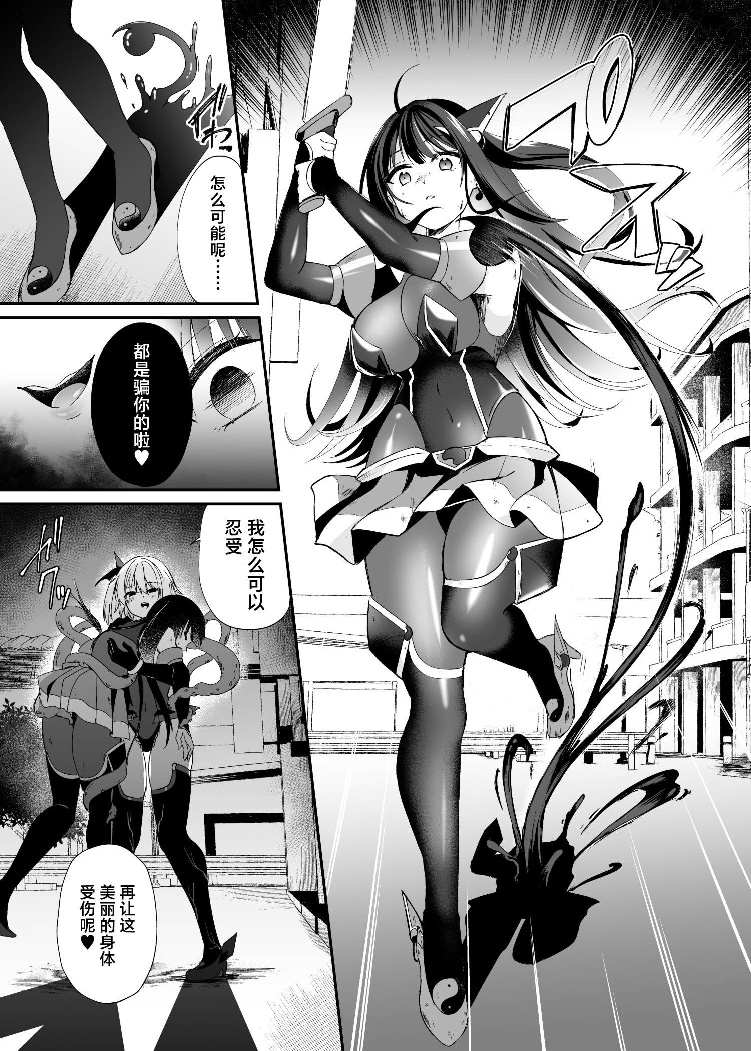 [日本漫画] [憑依ラヴァー (るりまる)] 精霊巫装エトワール 单本,巨乳大奶,露出,大阴茎#[36P]-10