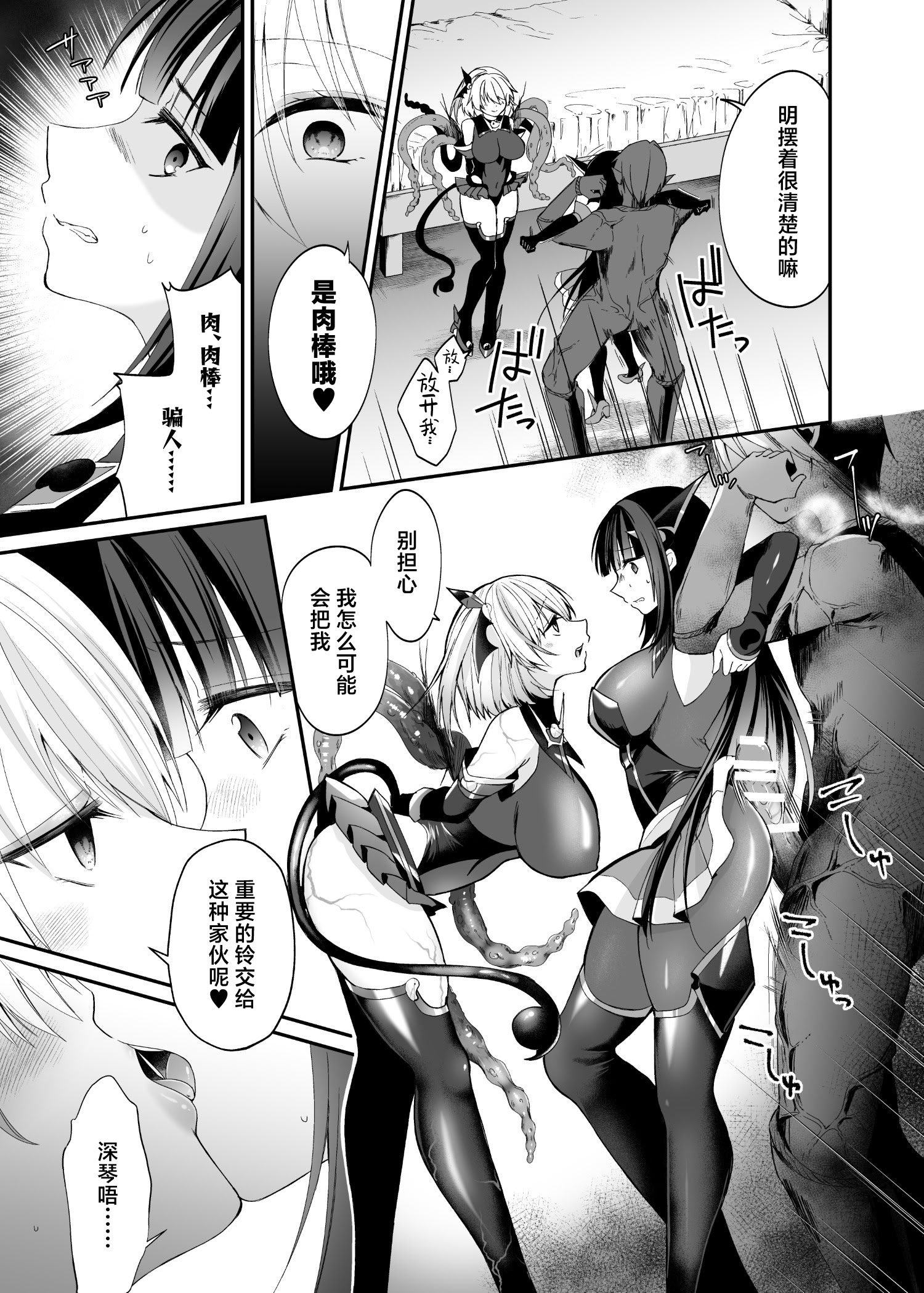 [日本漫画] [憑依ラヴァー (るりまる)] 精霊巫装エトワール 单本,巨乳大奶,露出,大阴茎#[36P]-14