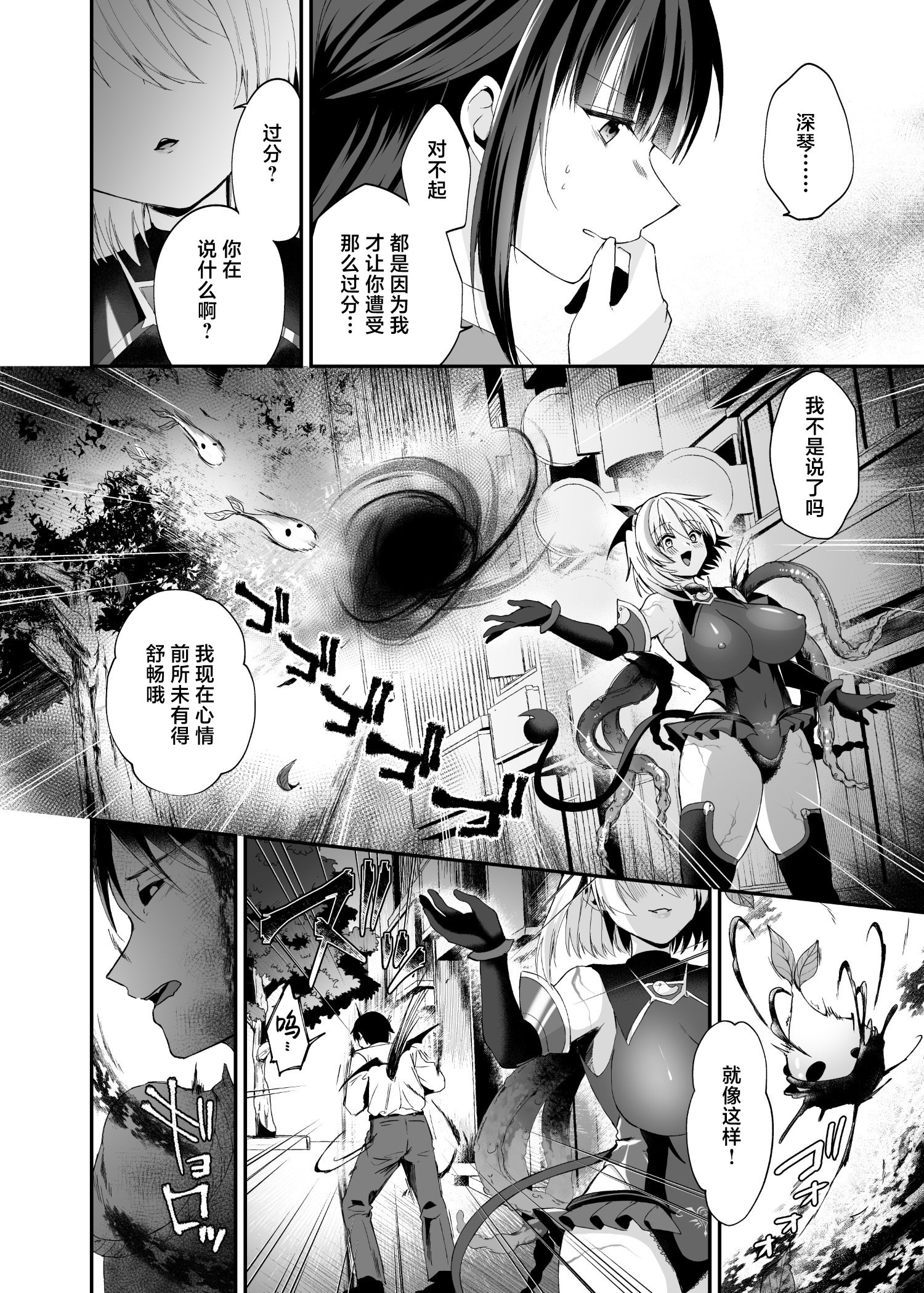 [日本漫画] [憑依ラヴァー (るりまる)] 精霊巫装エトワール 单本,巨乳大奶,露出,大阴茎#[36P]-3