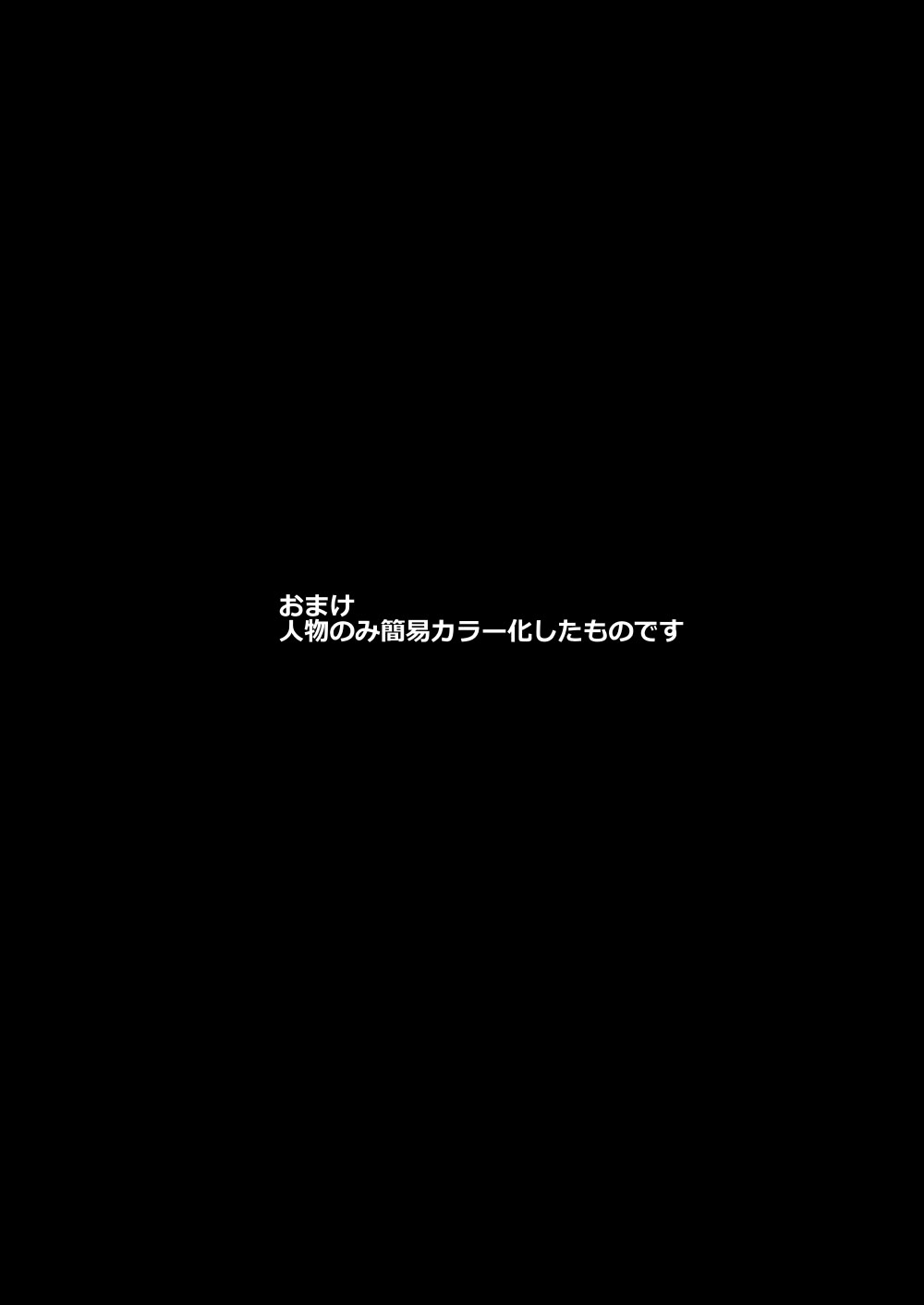 [日本漫画] [ナギヤマスギ (那岐山)] プリキュア陵辱18キュアニャミー簡易カラー版 (わんだふるぷりきゅあ!) [DL版] 单本,调教,强奸,单女,束缚#[19P]-3