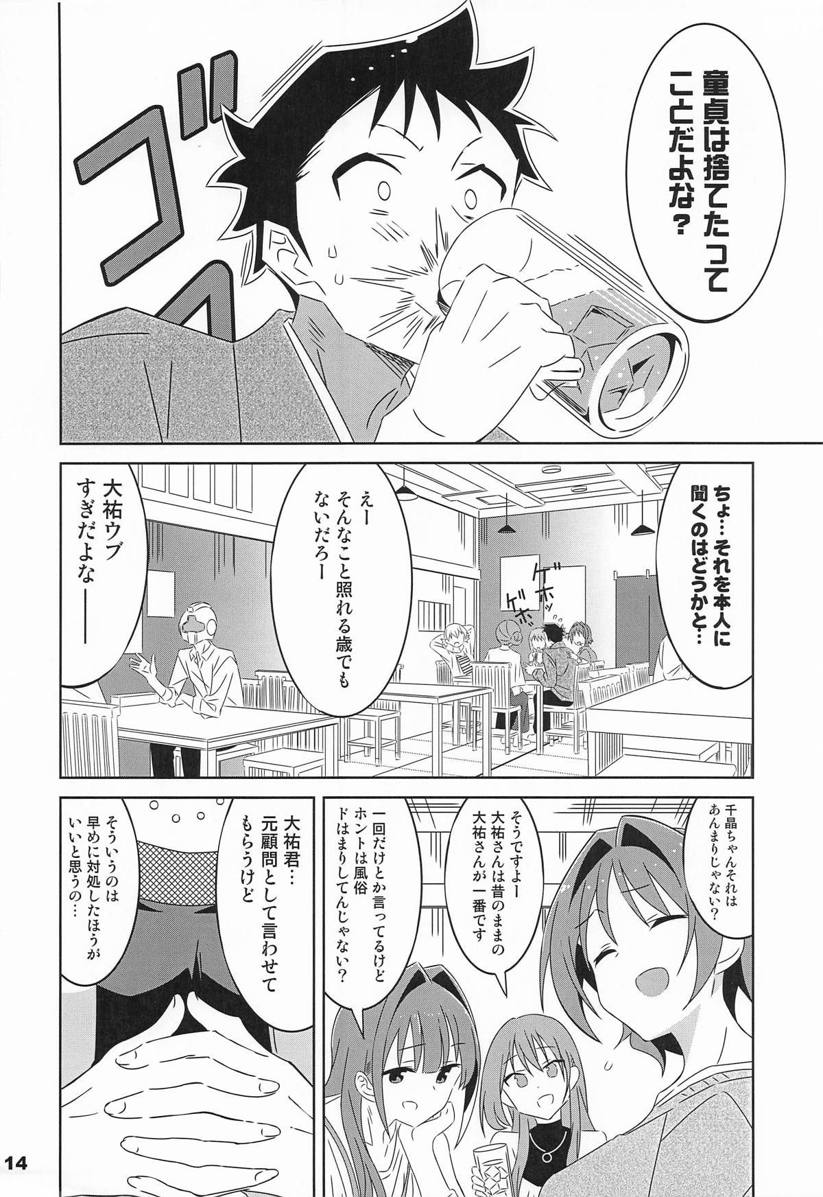 [日本漫画] [かこひめのうつわ] あだると!ふしぎ研究部13 (あつまれ!ふしぎ研究部) 单本,高潮潮吹,巨乳大奶,单女,单男#[28P]-13