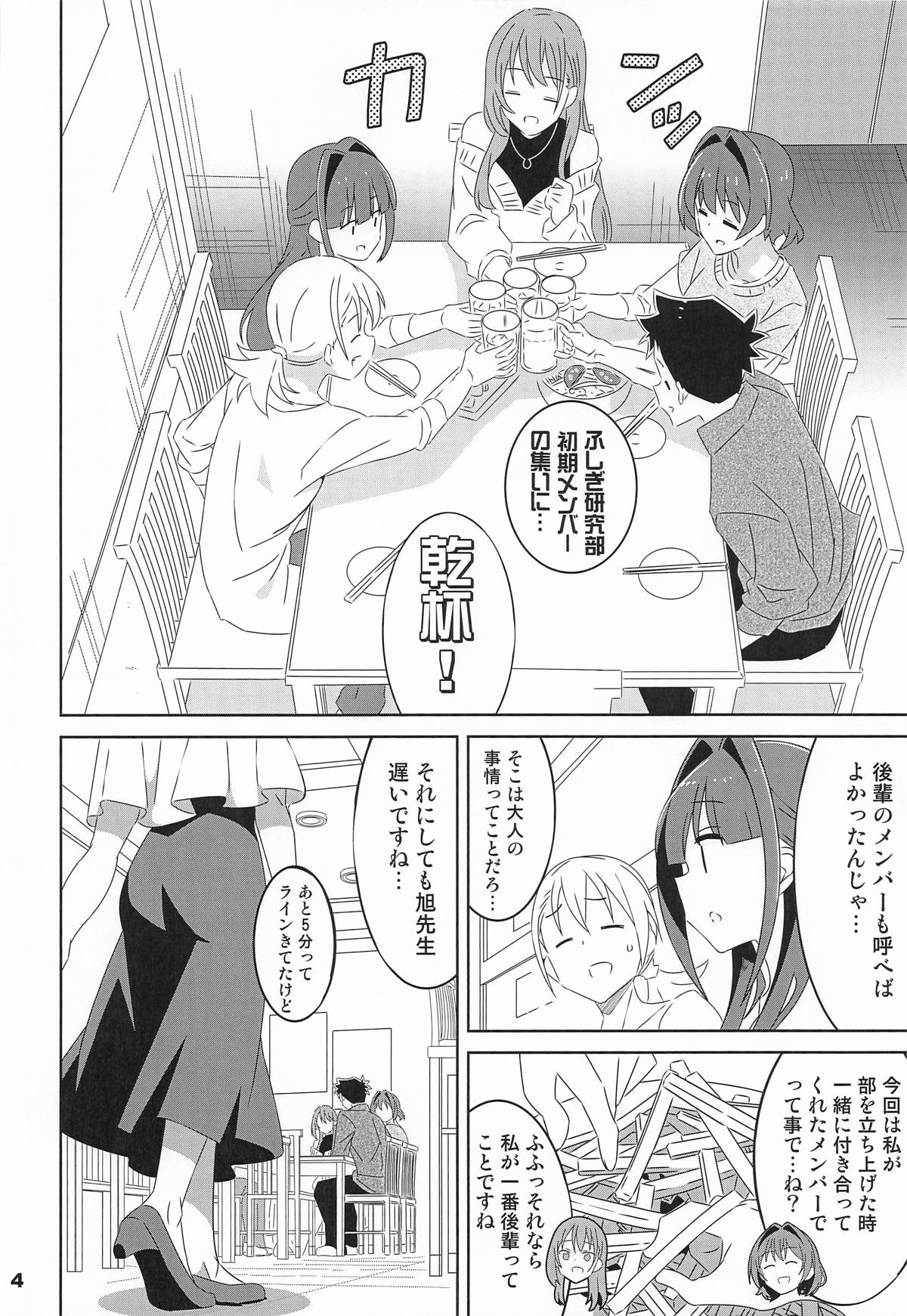 [日本漫画] [かこひめのうつわ] あだると!ふしぎ研究部13 (あつまれ!ふしぎ研究部) 单本,高潮潮吹,巨乳大奶,单女,单男#[28P]-3