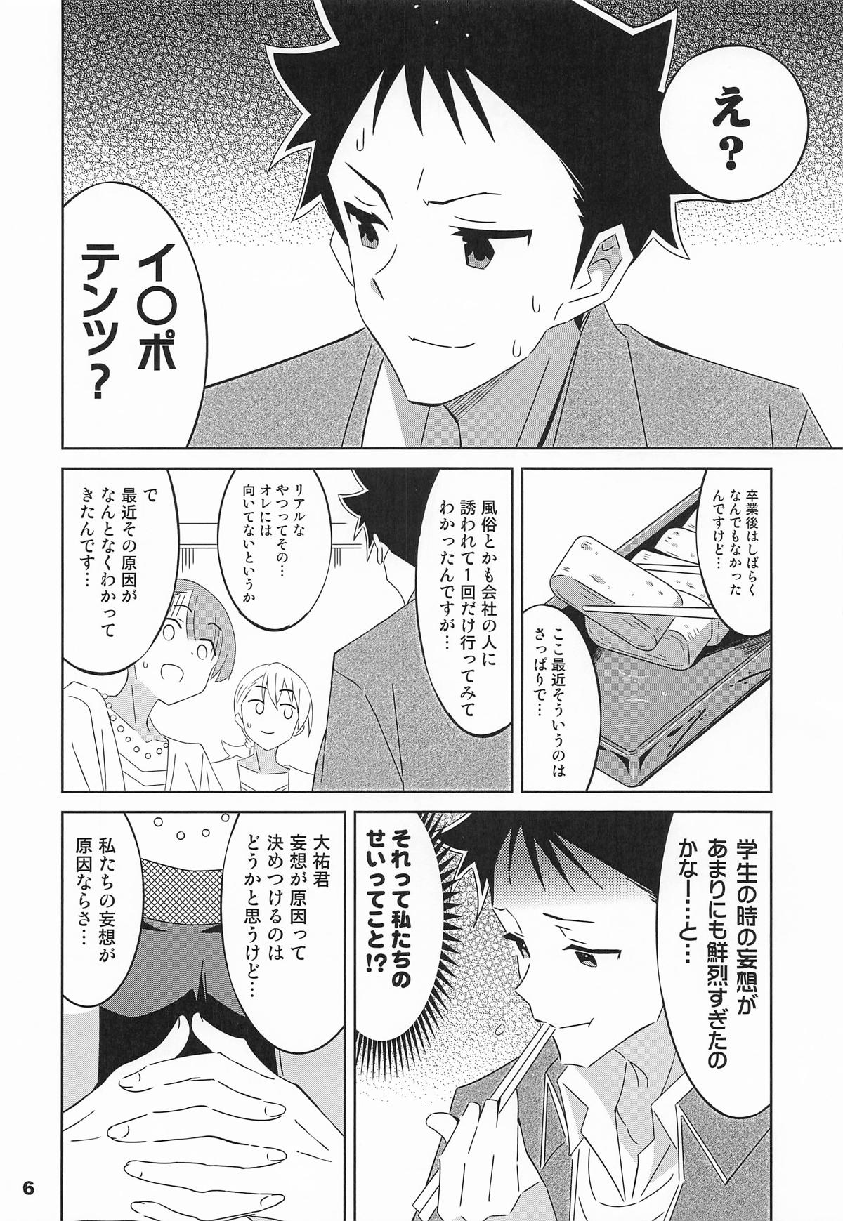 [日本漫画] [かこひめのうつわ] あだると!ふしぎ研究部13 (あつまれ!ふしぎ研究部) 单本,高潮潮吹,巨乳大奶,单女,单男#[28P]-5