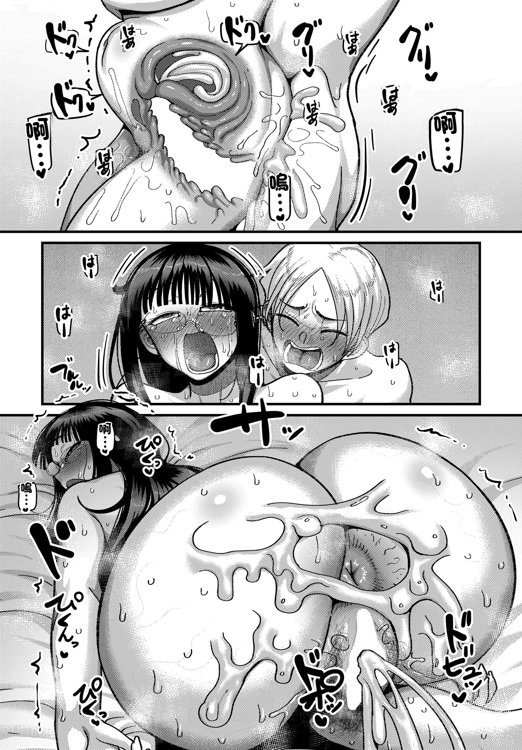 [日本漫画] [山本善々] 漫研部員のデカいケツ!! (COMICルクセリア Vol.04) [中国翻訳] [DL版] 单本,高潮潮吹,熟女人妻,巨乳大奶,内射中出#[24P]-23