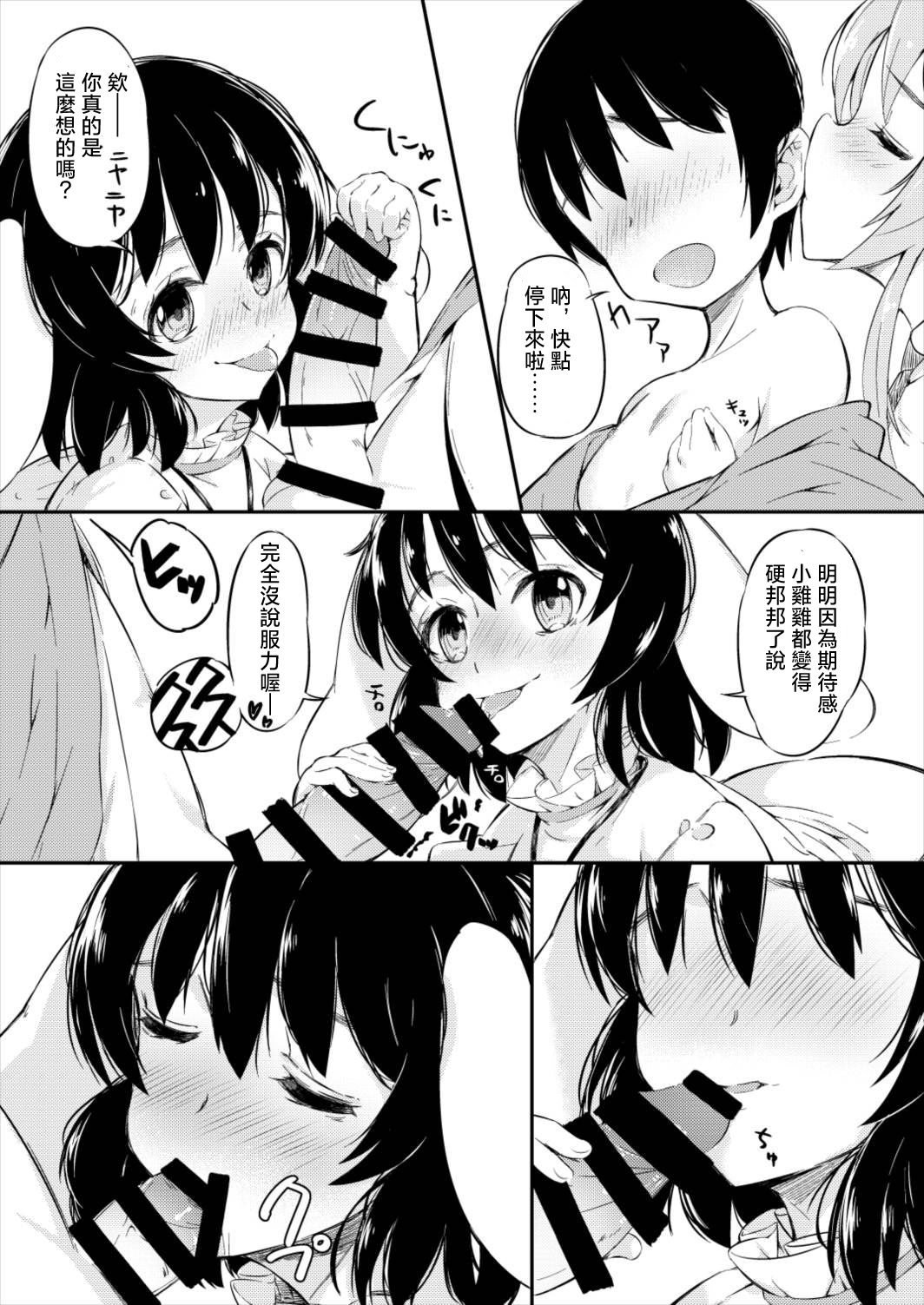 [日本漫画] ロリータクルセイダーズ (小星萌)] 迷いの竹林でさ迷う僕と淫靡なうさぎたち (東方Project)｜在迷途竹林中徘徊的我與淫靡的兔子們  单本,高潮潮吹,萝莉,兽耳,丝袜#[25P]-10