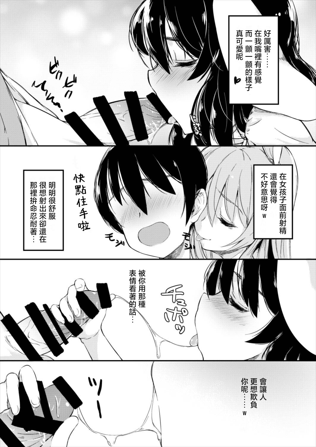 [日本漫画] ロリータクルセイダーズ (小星萌)] 迷いの竹林でさ迷う僕と淫靡なうさぎたち (東方Project)｜在迷途竹林中徘徊的我與淫靡的兔子們  单本,高潮潮吹,萝莉,兽耳,丝袜#[25P]-11