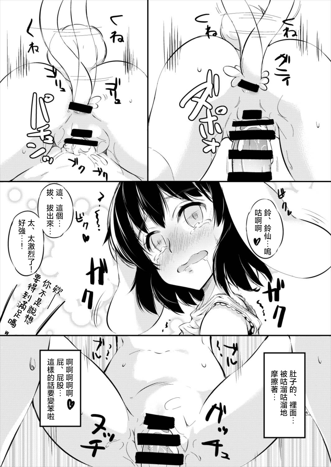 [日本漫画] ロリータクルセイダーズ (小星萌)] 迷いの竹林でさ迷う僕と淫靡なうさぎたち (東方Project)｜在迷途竹林中徘徊的我與淫靡的兔子們  单本,高潮潮吹,萝莉,兽耳,丝袜#[25P]-18