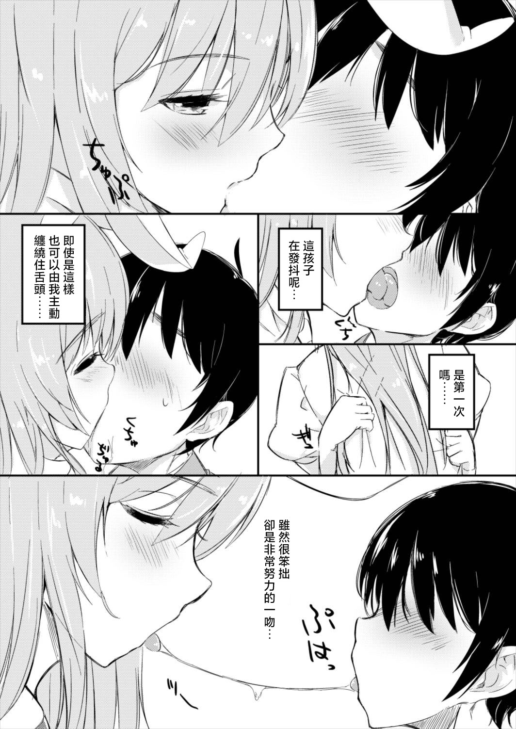 [日本漫画] ロリータクルセイダーズ (小星萌)] 迷いの竹林でさ迷う僕と淫靡なうさぎたち (東方Project)｜在迷途竹林中徘徊的我與淫靡的兔子們  单本,高潮潮吹,萝莉,兽耳,丝袜#[25P]-5