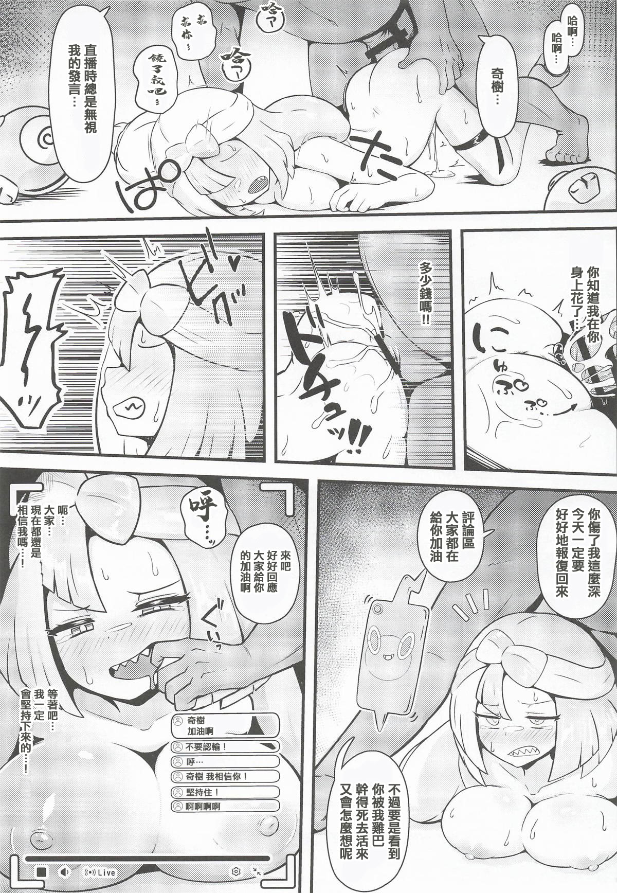 [日本漫画] [みずでっぽう (コタコさん)] たえろナンジャモ! 催眠 膣内射精 耐久チャレンジ (ポケットモンスター スカーレット・バイオレット) [中国翻訳] [2026年4月] 单本,高潮潮吹,巨乳大奶,单女,单男,乳交,猫女#[30P]-20