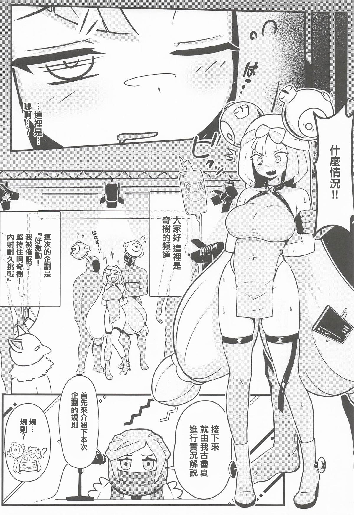 [日本漫画] [みずでっぽう (コタコさん)] たえろナンジャモ! 催眠 膣内射精 耐久チャレンジ (ポケットモンスター スカーレット・バイオレット) [中国翻訳] [2026年4月] 单本,高潮潮吹,巨乳大奶,单女,单男,乳交,猫女#[30P]-5