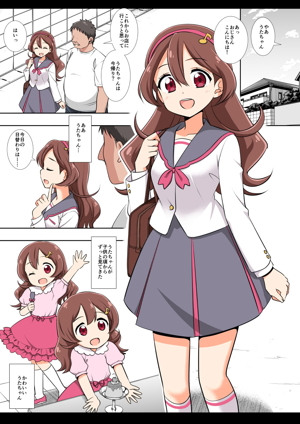[日本漫画] [ナギヤマスギ (那岐山)] プリキュア陵辱19咲良うた簡易カラー版 (キミとアイドルプリキュア♪) [DL版] 单本,高潮潮吹,萝莉,单女,女学生制服,单男,丝袜#[20P]-4