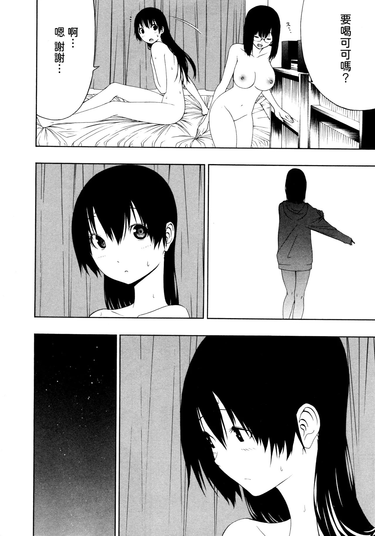 [日本漫画] [荻野 純] とばりアディクション [中国翻訳] 单本,女同百合#[24P]-2