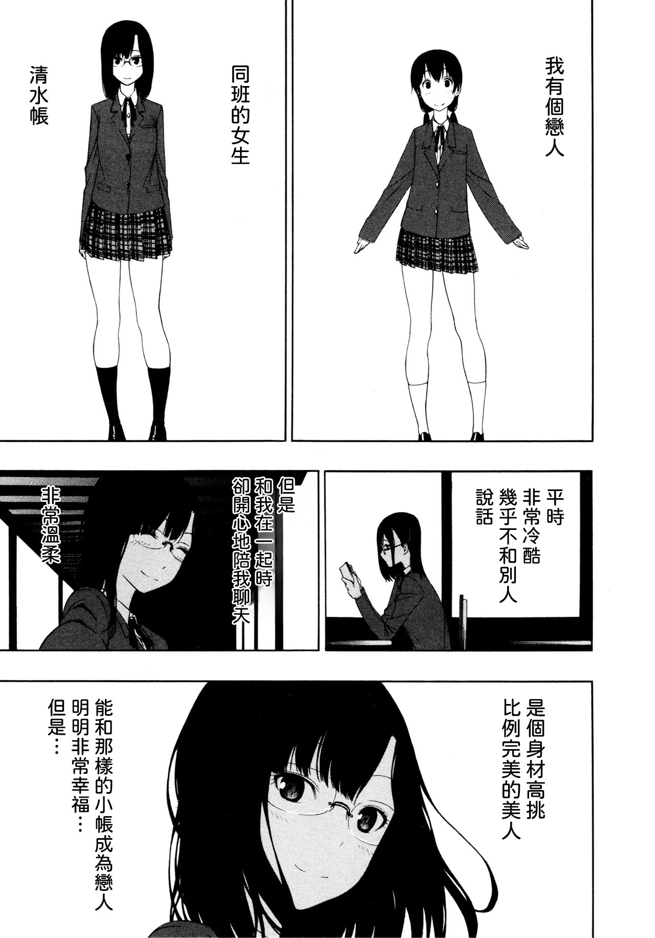 [日本漫画] [荻野 純] とばりアディクション [中国翻訳] 单本,女同百合#[24P]-3
