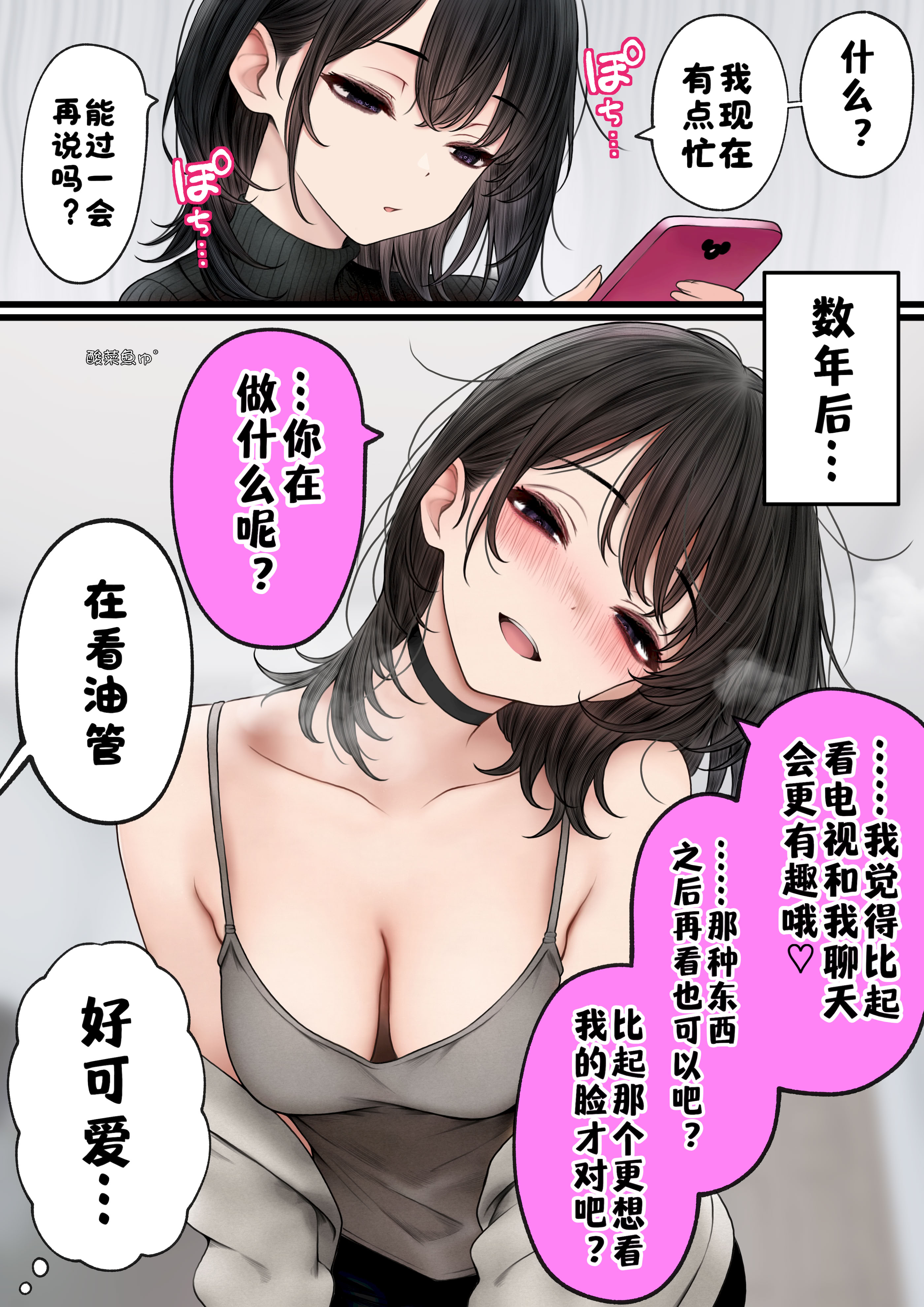 [日本漫画] [SigMa]イチャイチャはしません 单本,单女,内射中出#[6P]-3