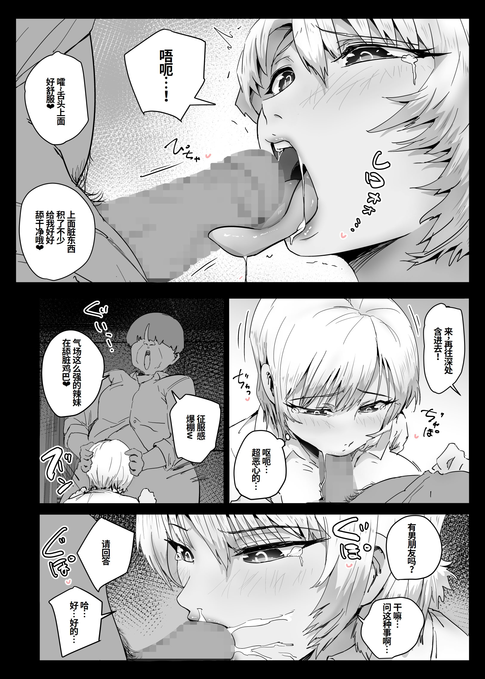[日本漫画] [アロハ夏見] ココロハック‐依存プログラム‐ [中国翻訳] 单本,巨乳大奶,女学生,后宫,群P,内射中出#[41P]-13