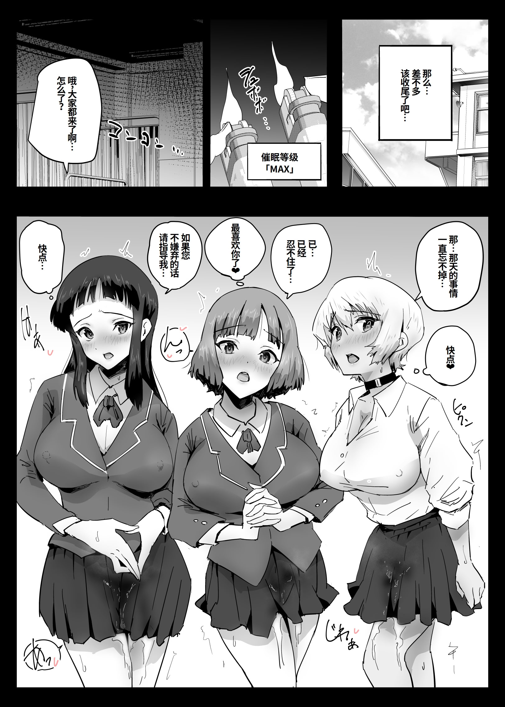 [日本漫画] [アロハ夏見] ココロハック‐依存プログラム‐ [中国翻訳] 单本,巨乳大奶,女学生,后宫,群P,内射中出#[41P]-24