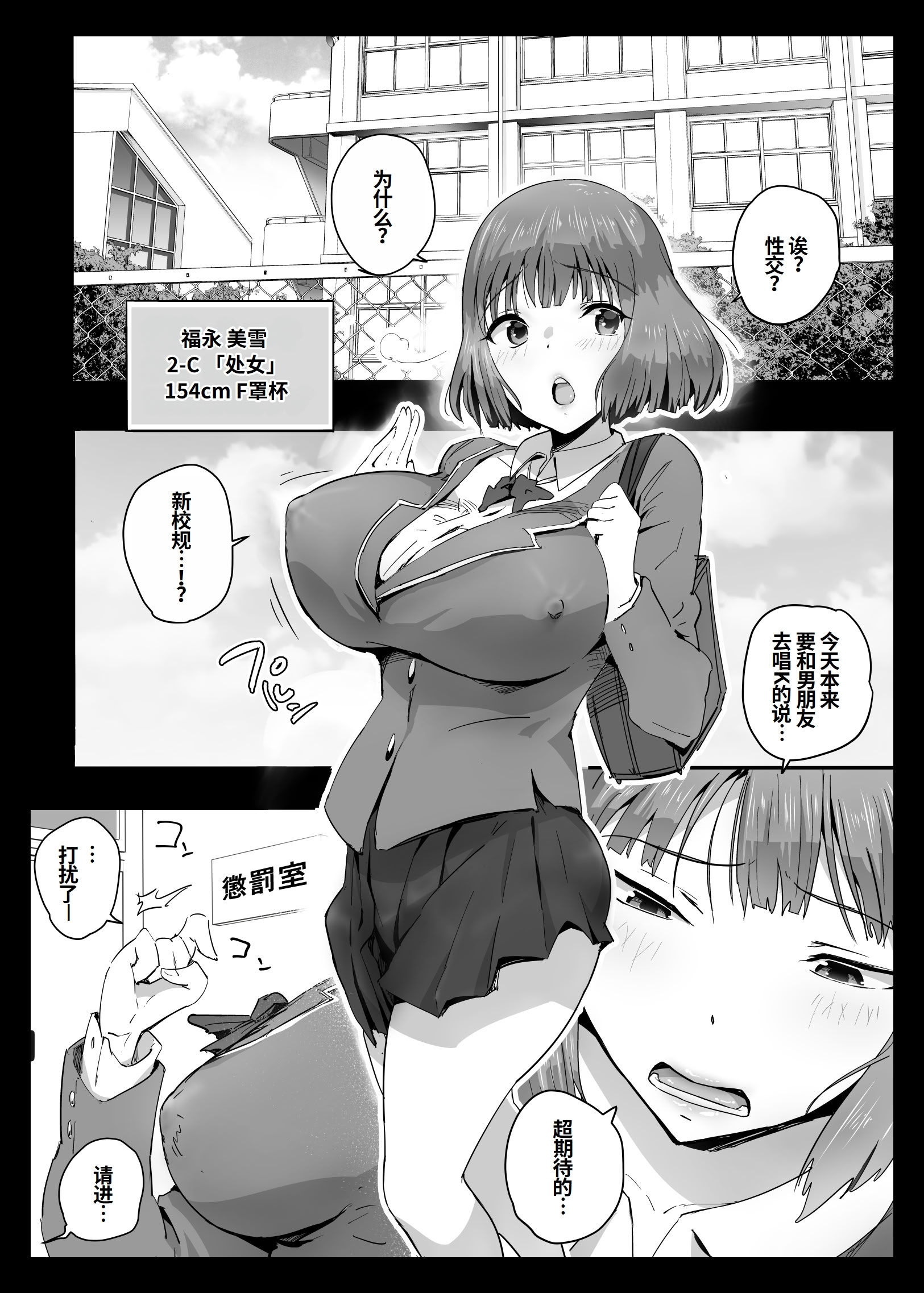 [日本漫画] [アロハ夏見] ココロハック‐依存プログラム‐ [中国翻訳] 单本,巨乳大奶,女学生,后宫,群P,内射中出#[41P]-3