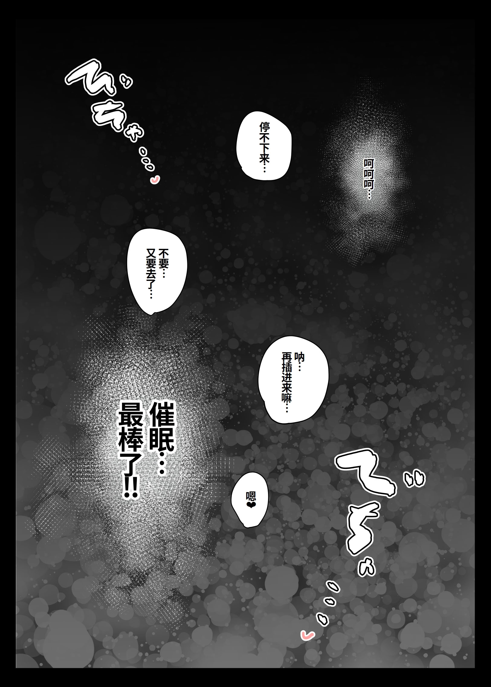 [日本漫画] [アロハ夏見] ココロハック‐依存プログラム‐ [中国翻訳] 单本,巨乳大奶,女学生,后宫,群P,内射中出#[41P]-41