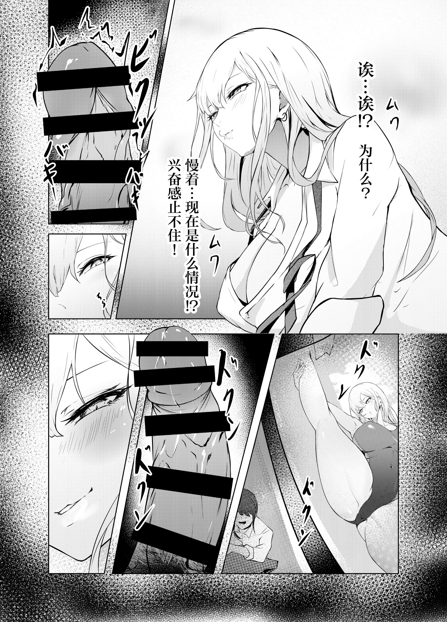 [日本漫画] [にゃりす] ゲームうまおダイスキ[中国翻訳] 单本,巨乳大奶,单女,女学生制服,单男,内射中出#[40P]-11